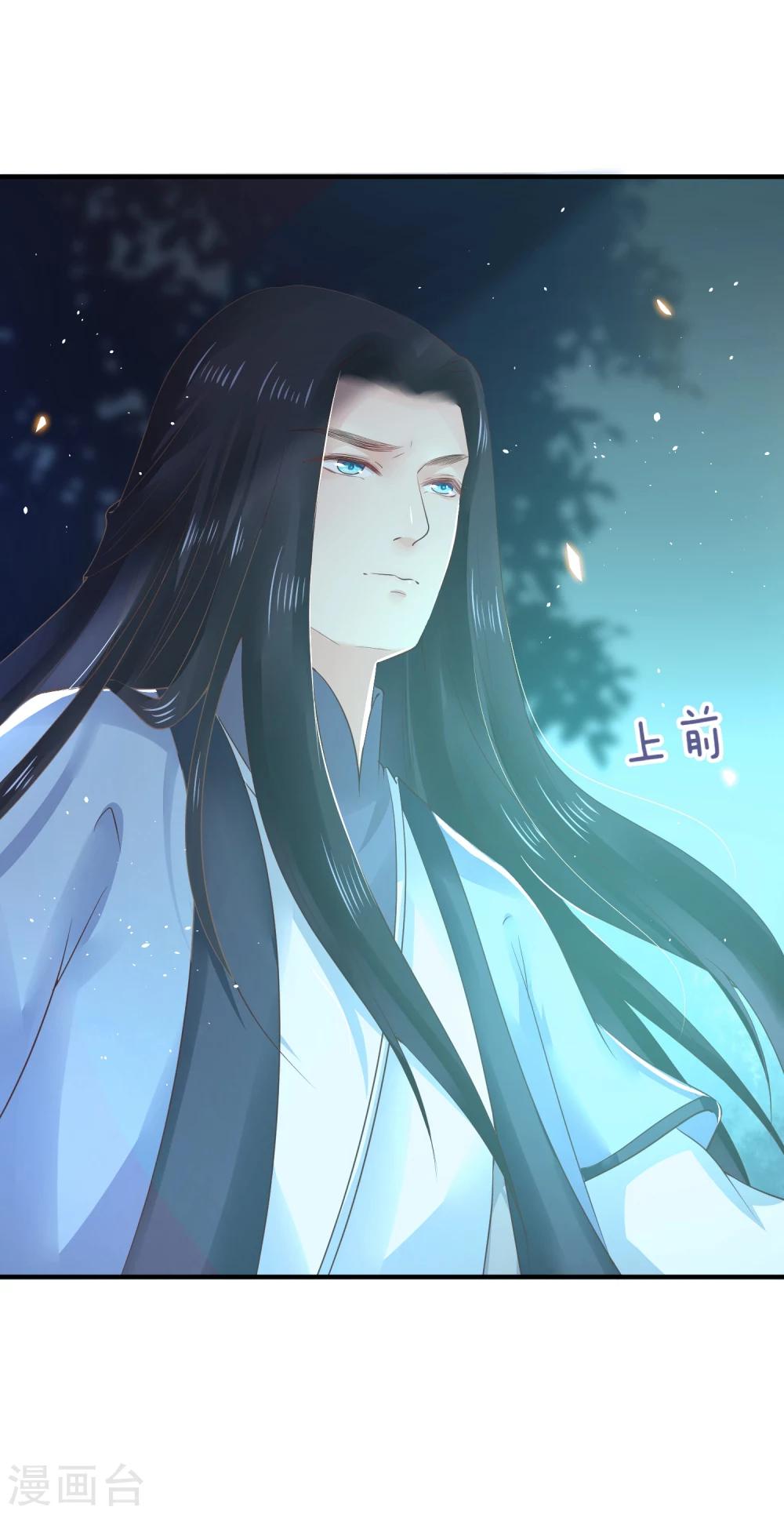 龍王妃子不好當 - 第28話 賭約 - 1