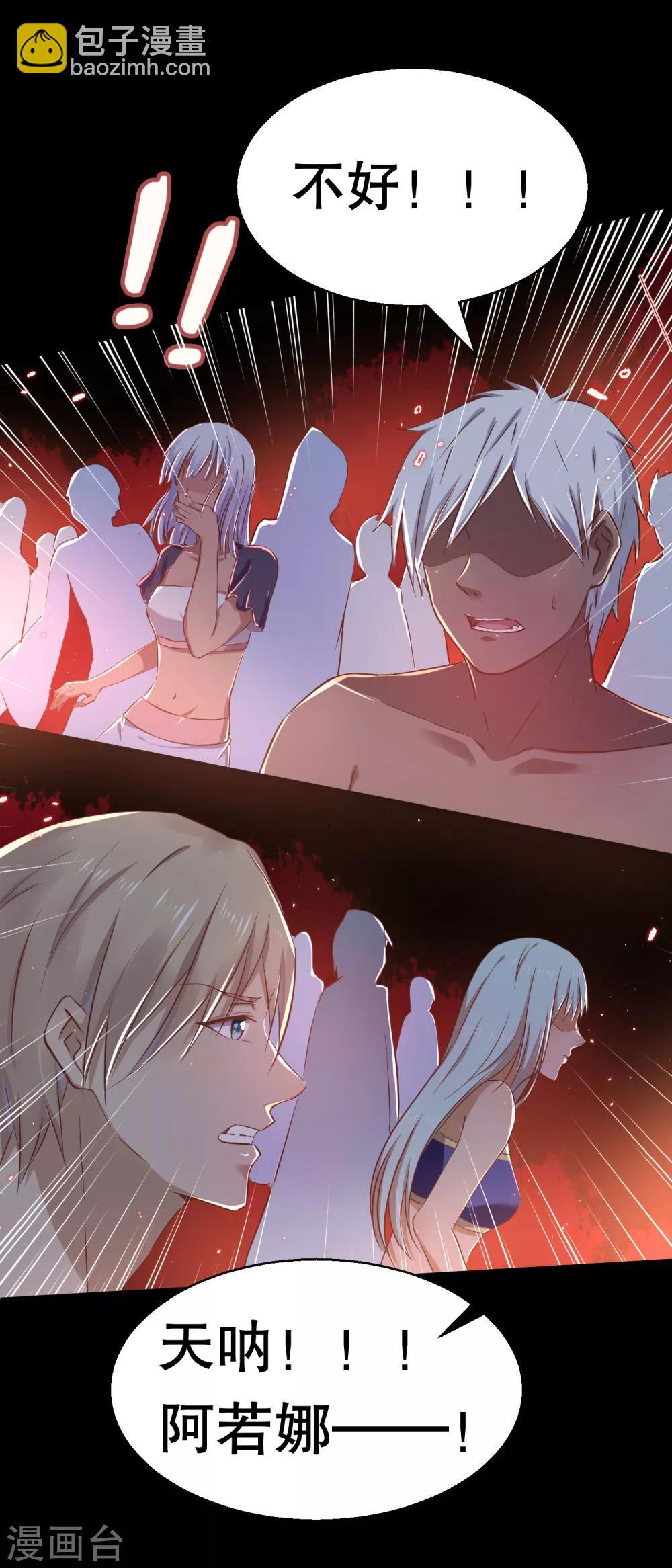 龍王妃子不好當 - 第30話 我怎麼會這樣？ - 5