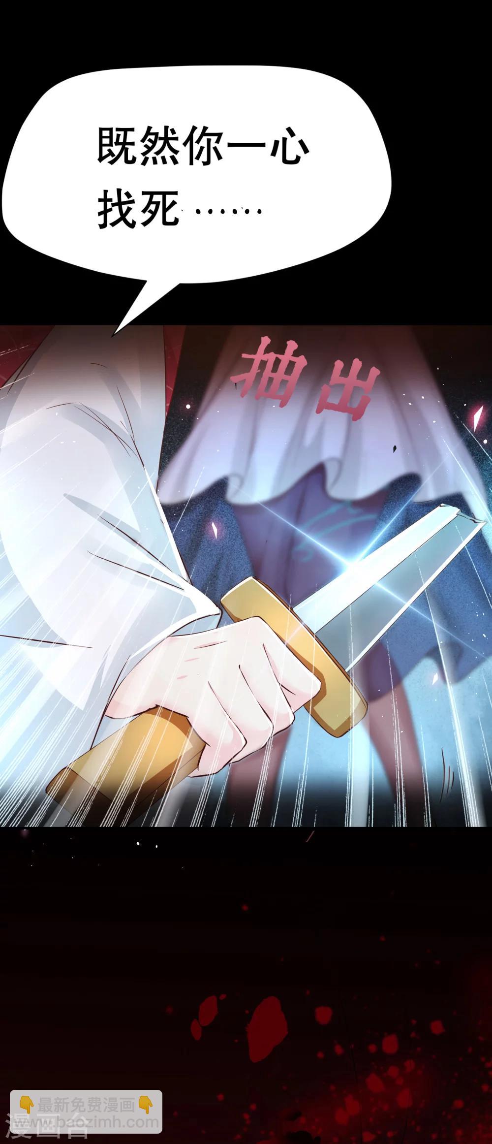 龍王妃子不好當 - 第30話 我怎麼會這樣？ - 3