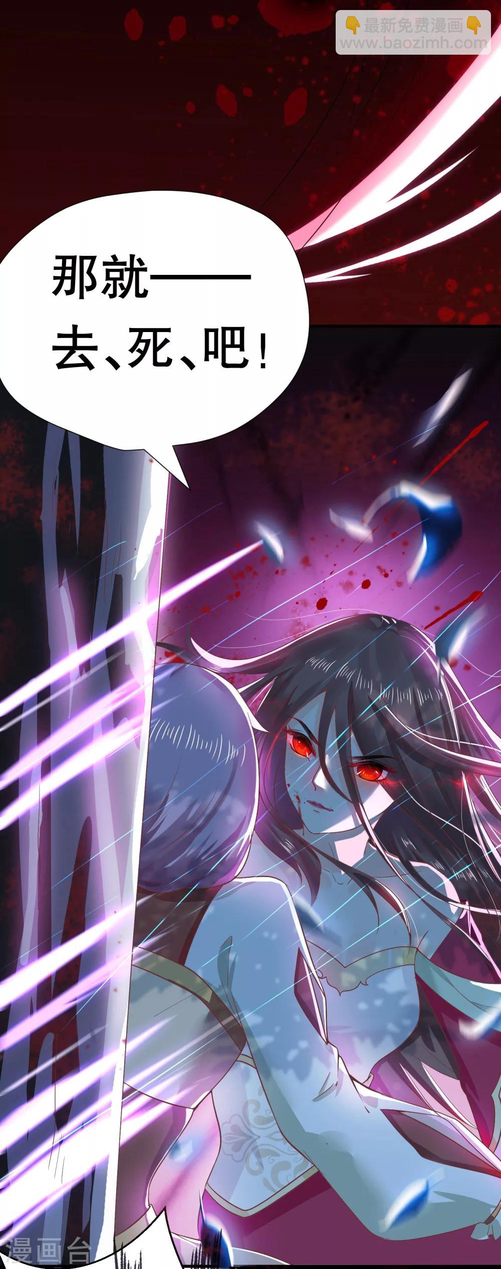 龍王妃子不好當 - 第30話 我怎麼會這樣？ - 4