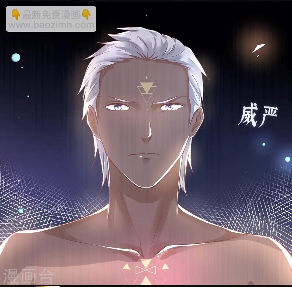 龍王妃子不好當 - 第30話 我怎麼會這樣？ - 4