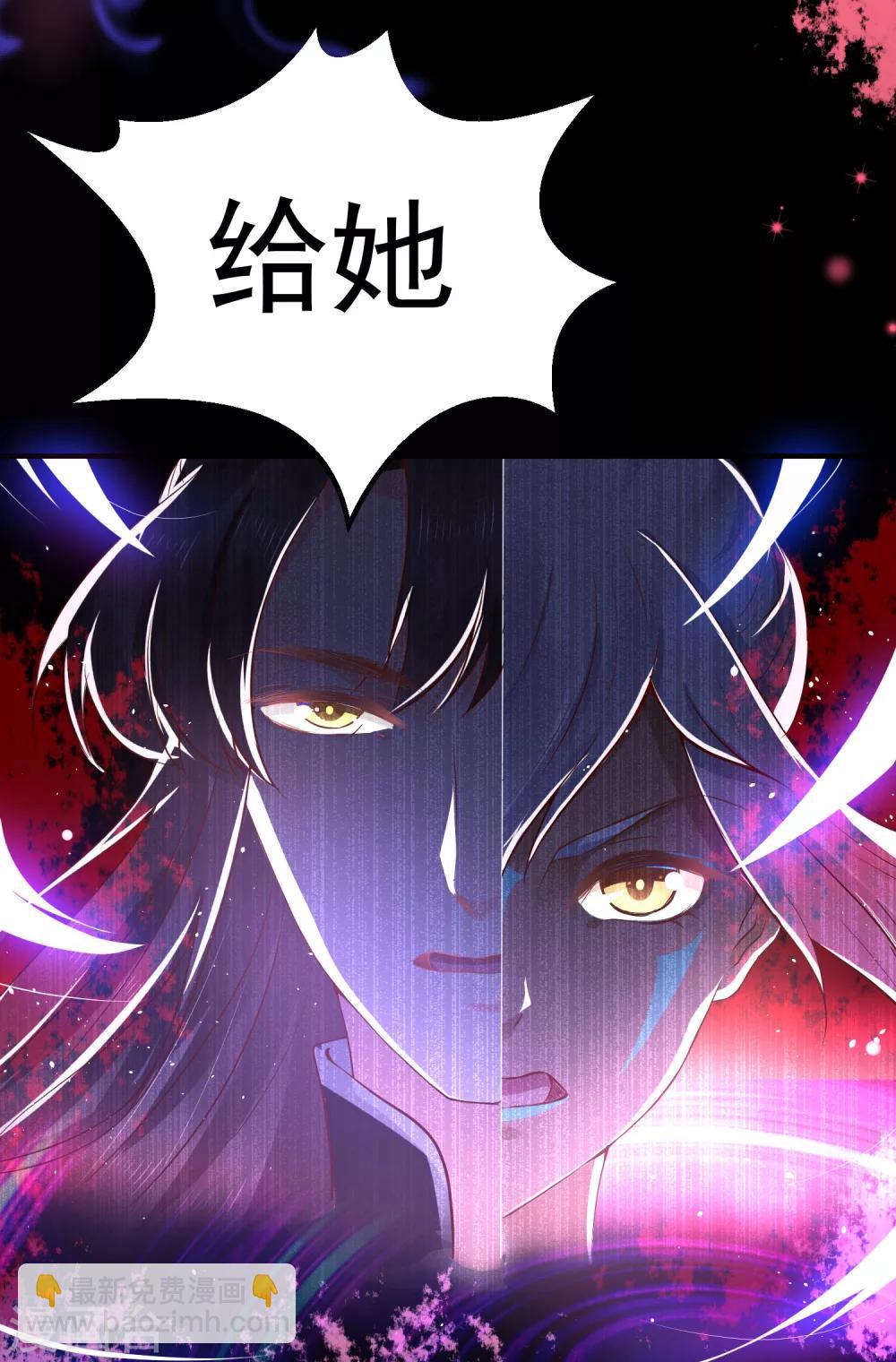 龍王妃子不好當 - 第30話 我怎麼會這樣？ - 3