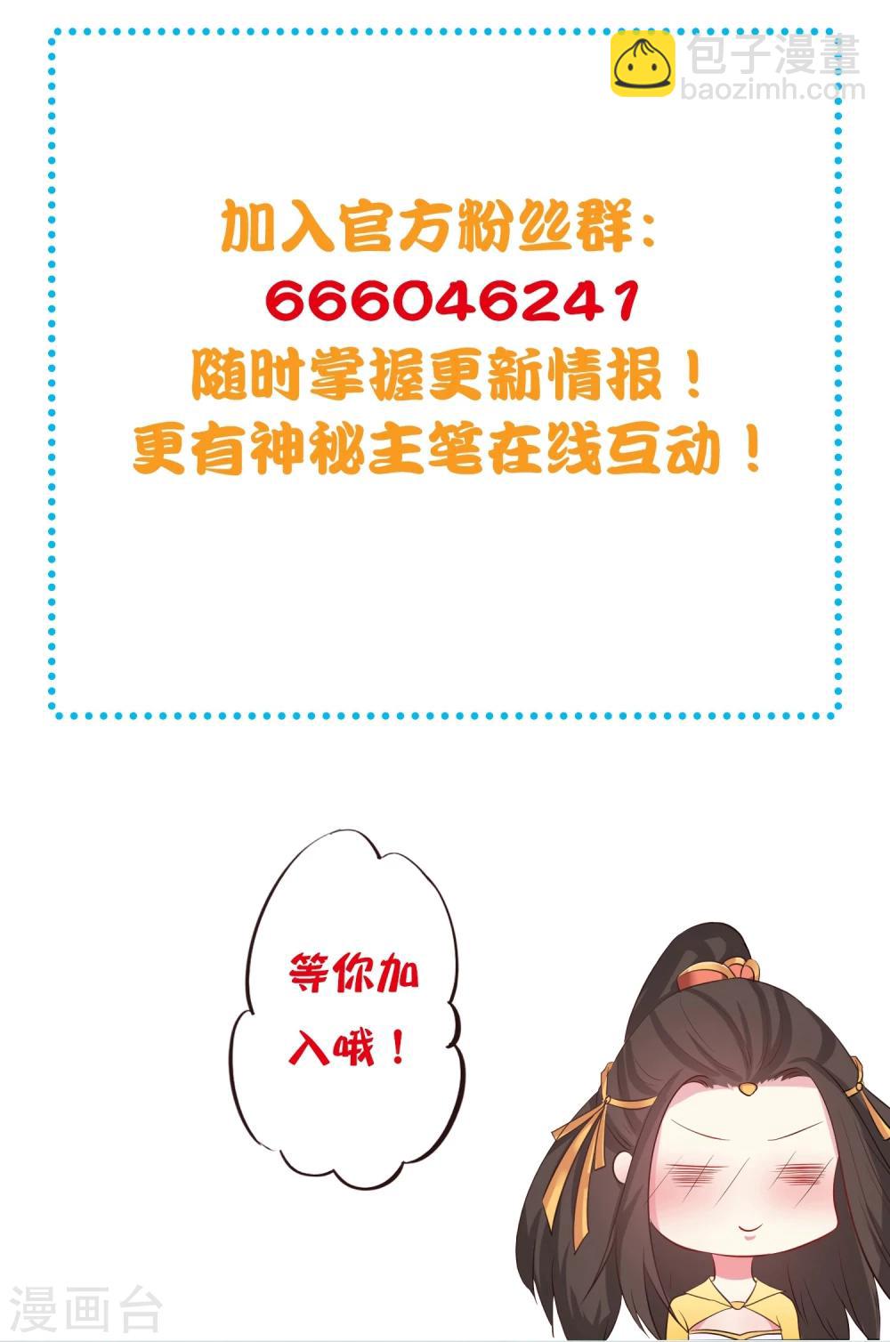 龍王妃子不好當 - 第30話 我怎麼會這樣？ - 1