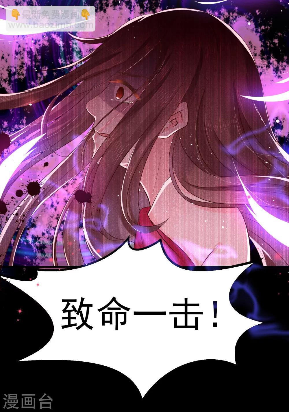 龍王妃子不好當 - 第30話 我怎麼會這樣？ - 4