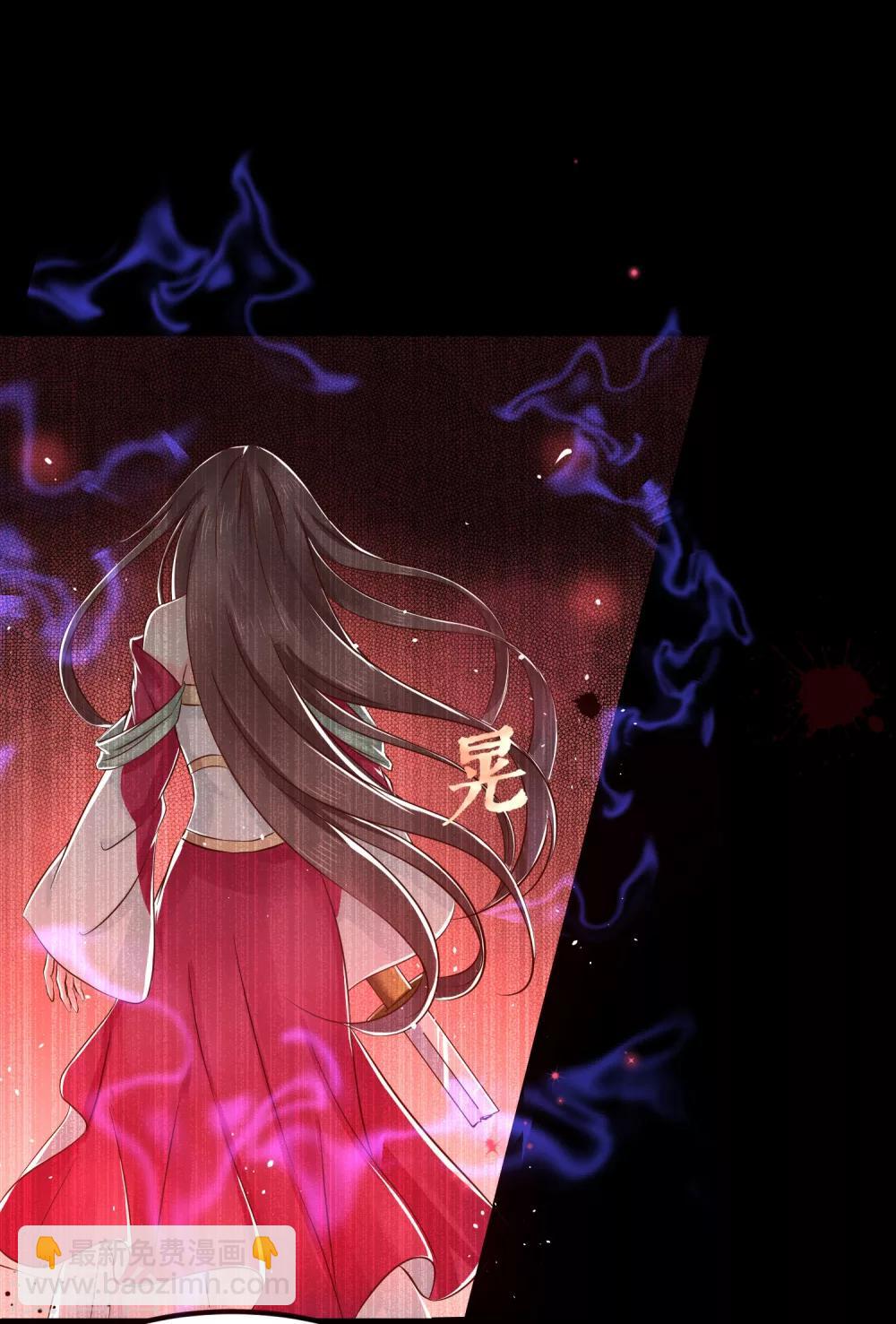 龍王妃子不好當 - 第30話 我怎麼會這樣？ - 5