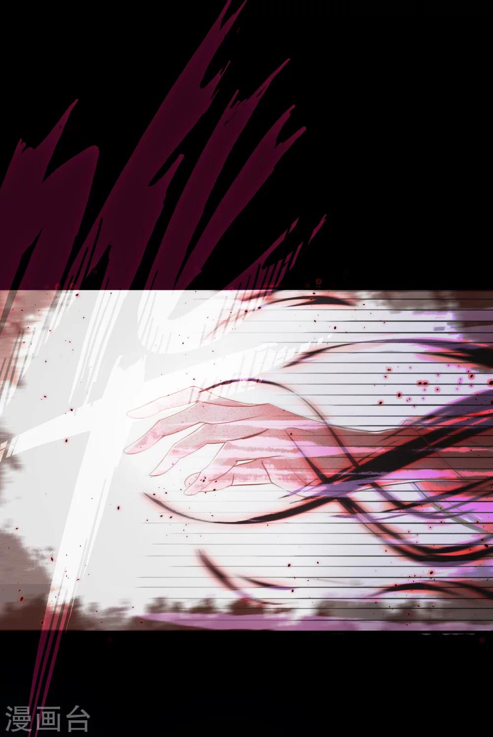 龍王妃子不好當 - 第30話 我怎麼會這樣？ - 1