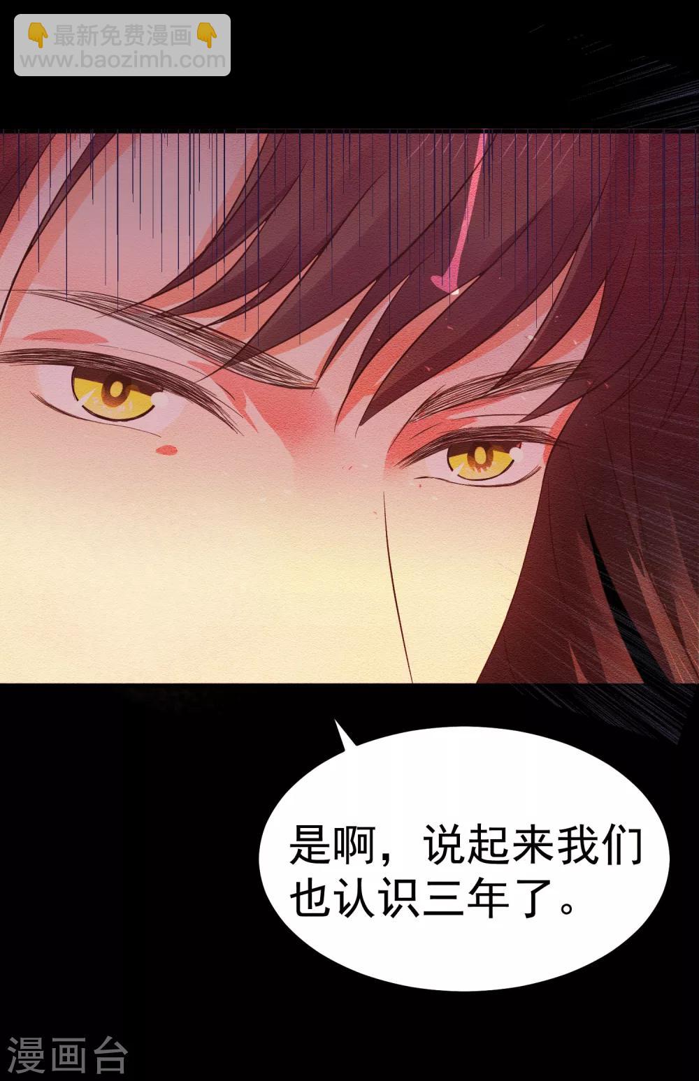 龍王妃子不好當 - 第32話 我定將你挫骨揚灰！ - 4