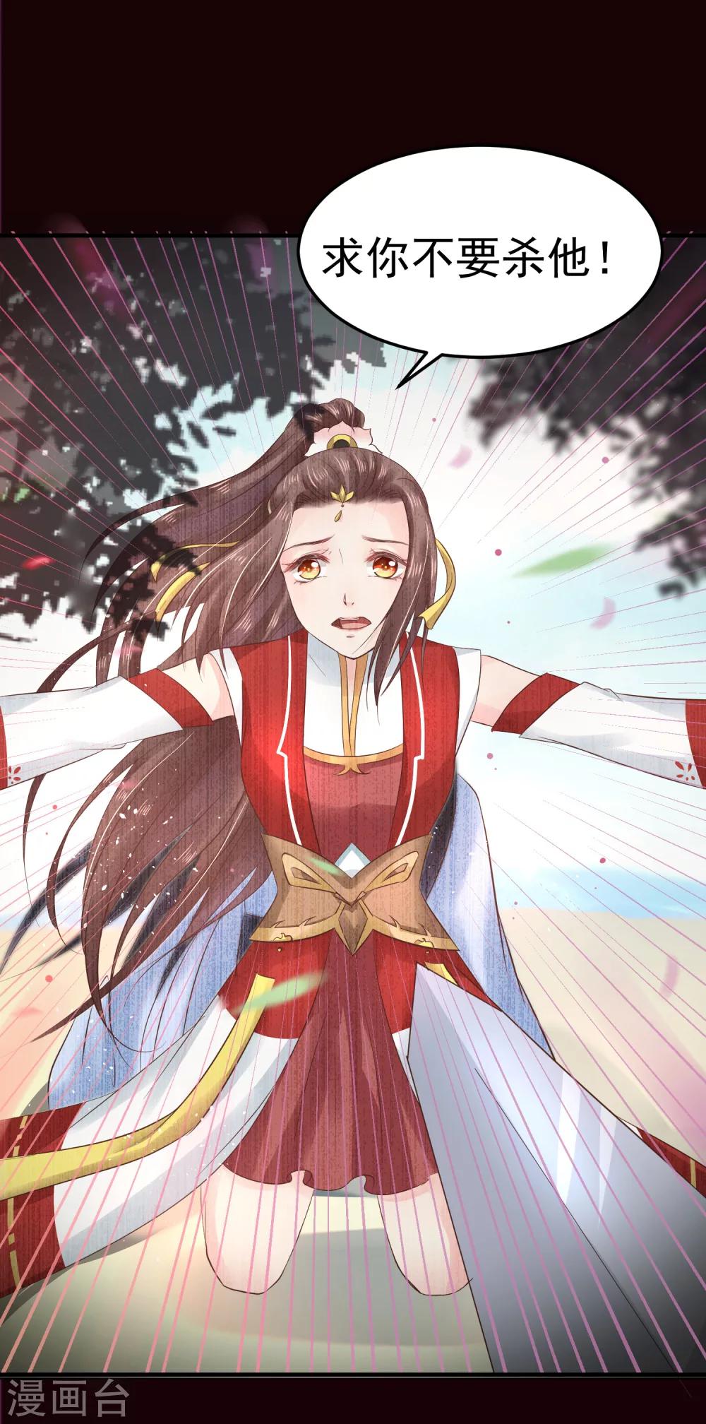 龍王妃子不好當 - 第32話 我定將你挫骨揚灰！ - 2