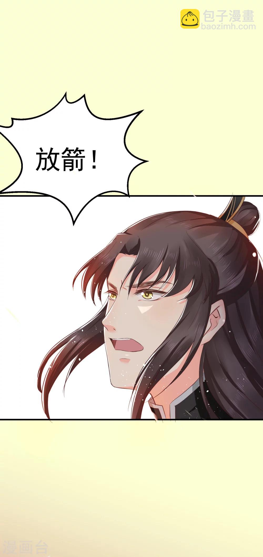 龍王妃子不好當 - 第32話 我定將你挫骨揚灰！ - 6