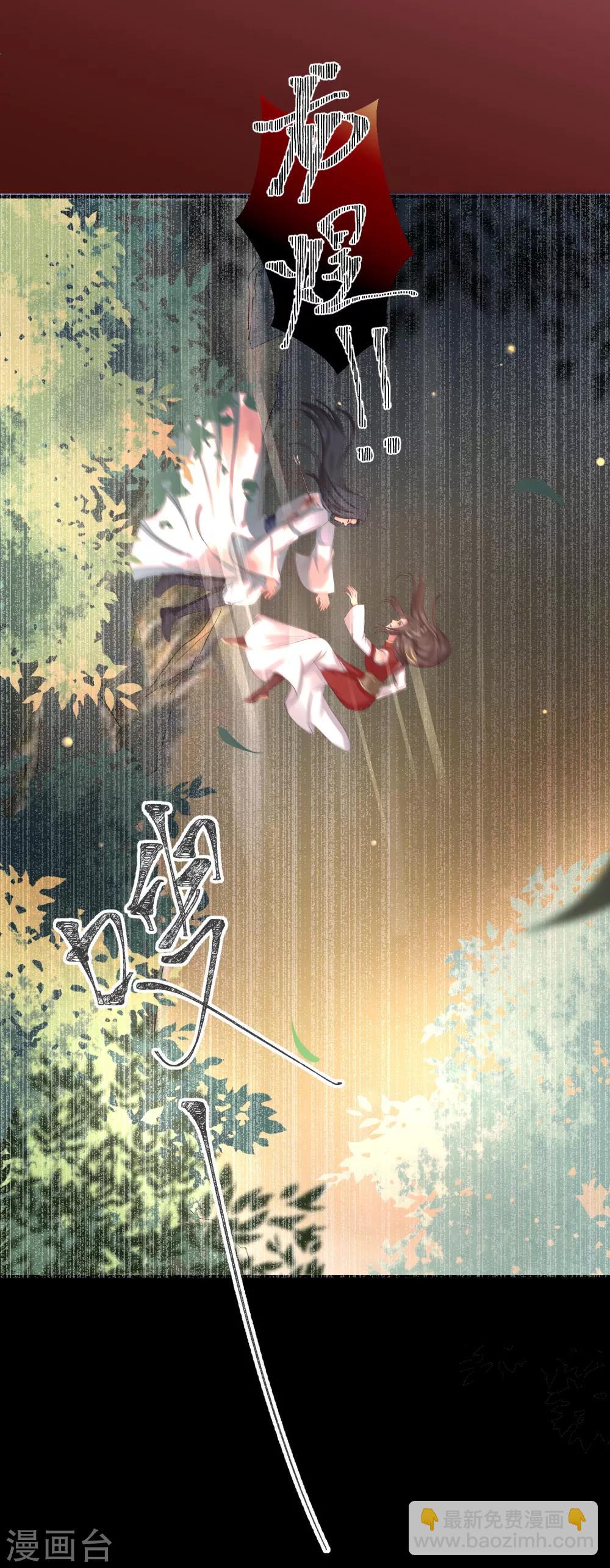 龍王妃子不好當 - 第32話 我定將你挫骨揚灰！ - 1