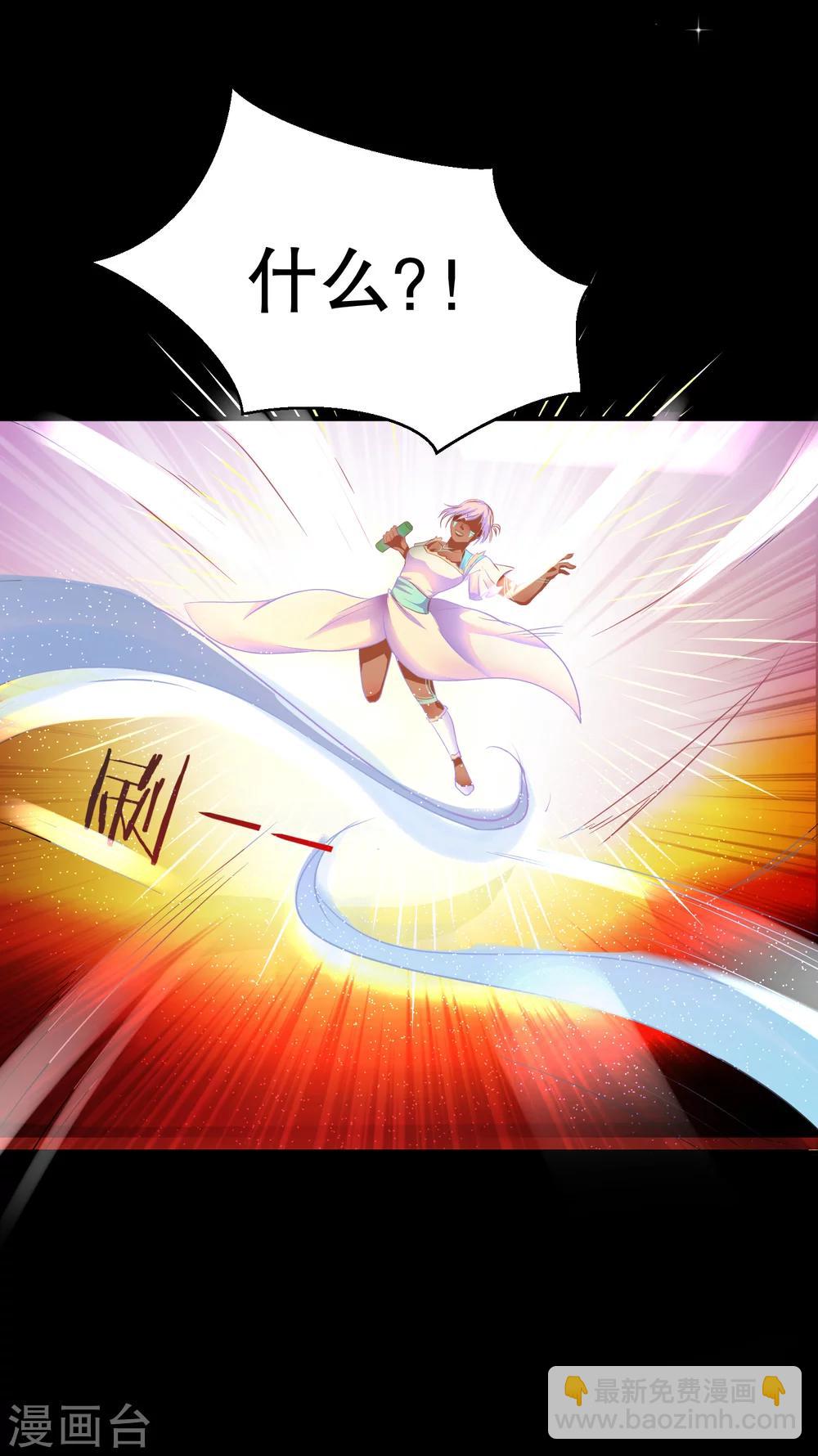 龍王妃子不好當 - 第33話 交出龍晶饒你不死 - 4