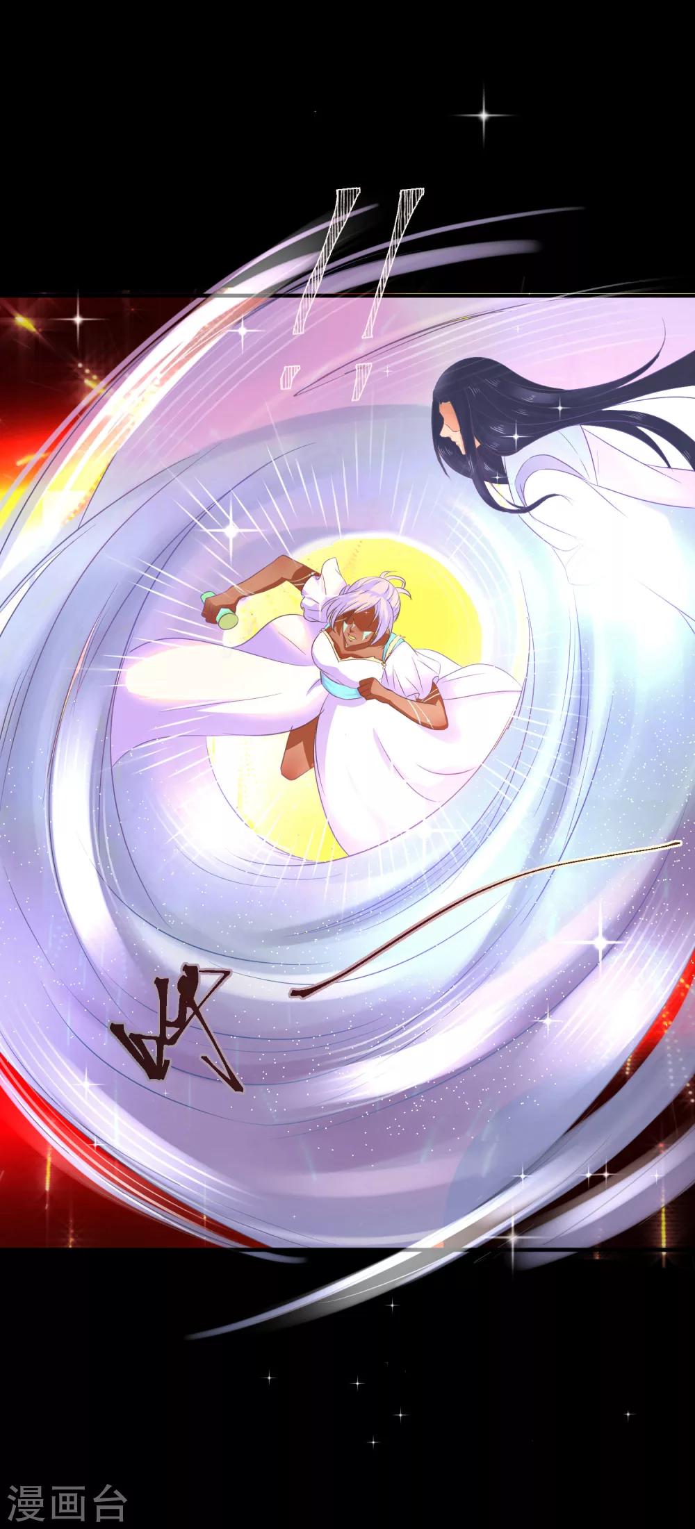 龍王妃子不好當 - 第33話 交出龍晶饒你不死 - 1