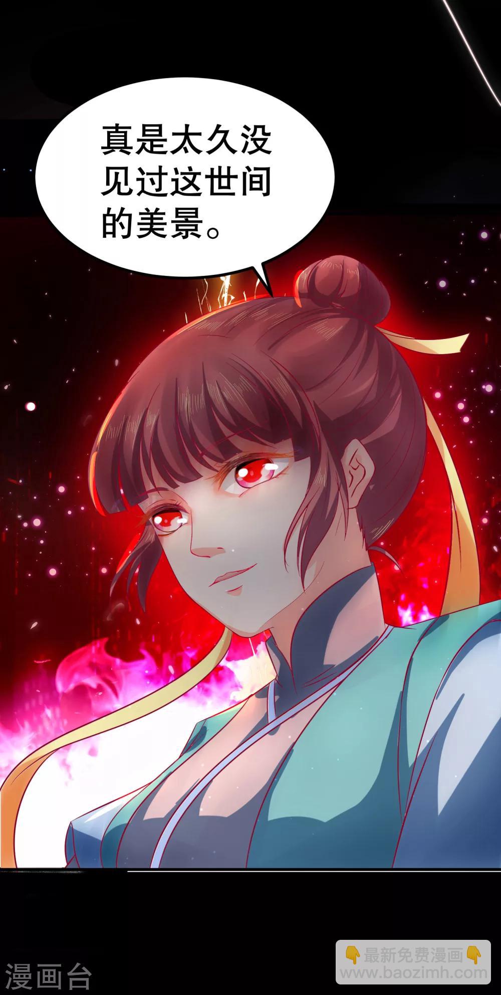 龍王妃子不好當 - 第35話 浩劫將至？ - 1