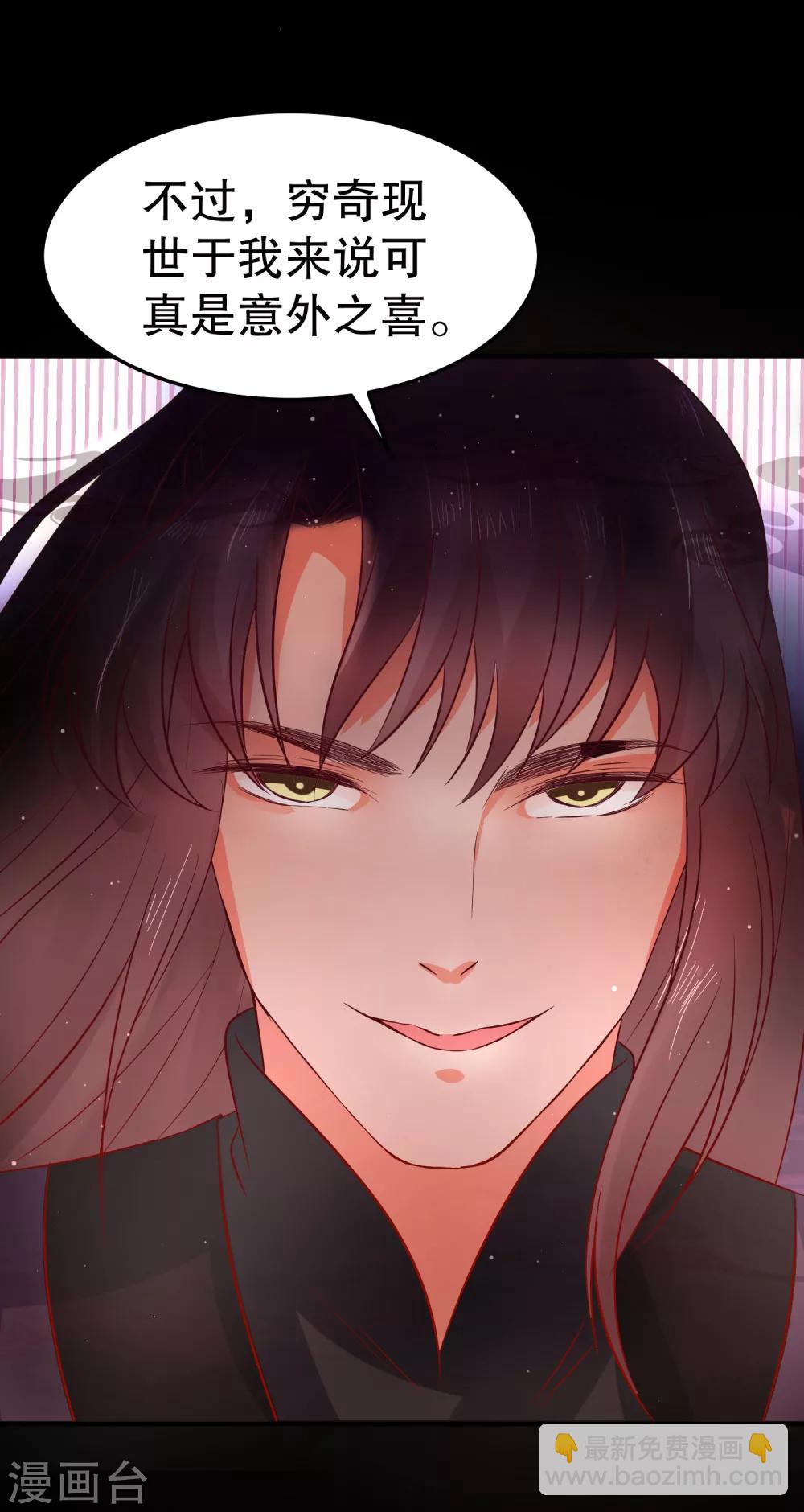 龍王妃子不好當 - 第35話 浩劫將至？ - 3