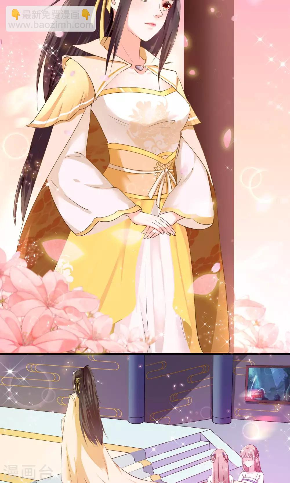 龍王妃子不好當 - 第3話 成親 - 4