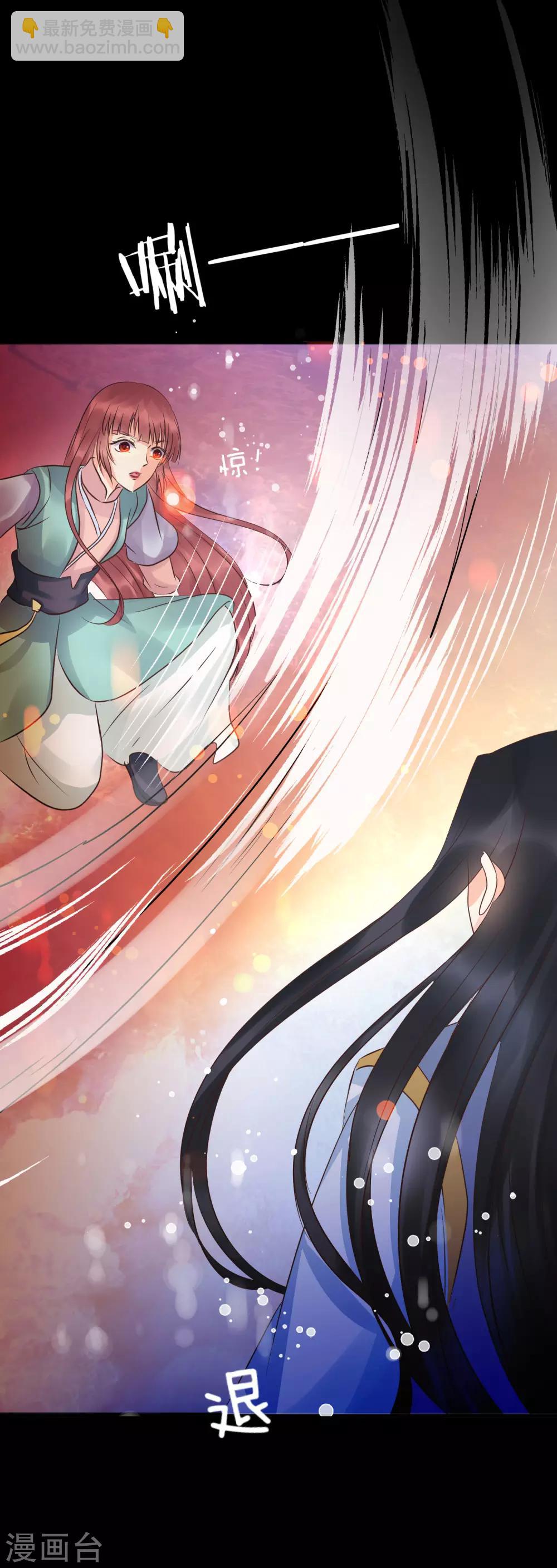 龍王妃子不好當 - 第37話 龍煜，你不配活在這世上。 - 3