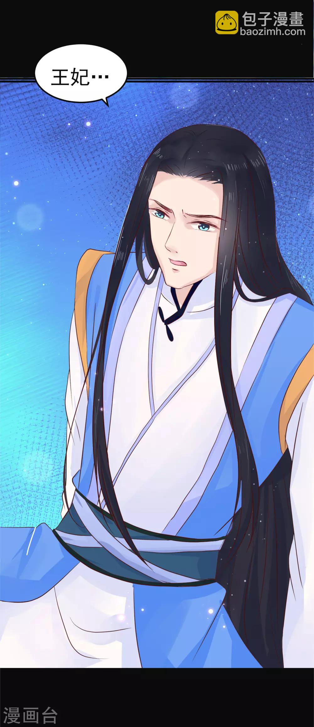 龍王妃子不好當 - 第37話 龍煜，你不配活在這世上。 - 5