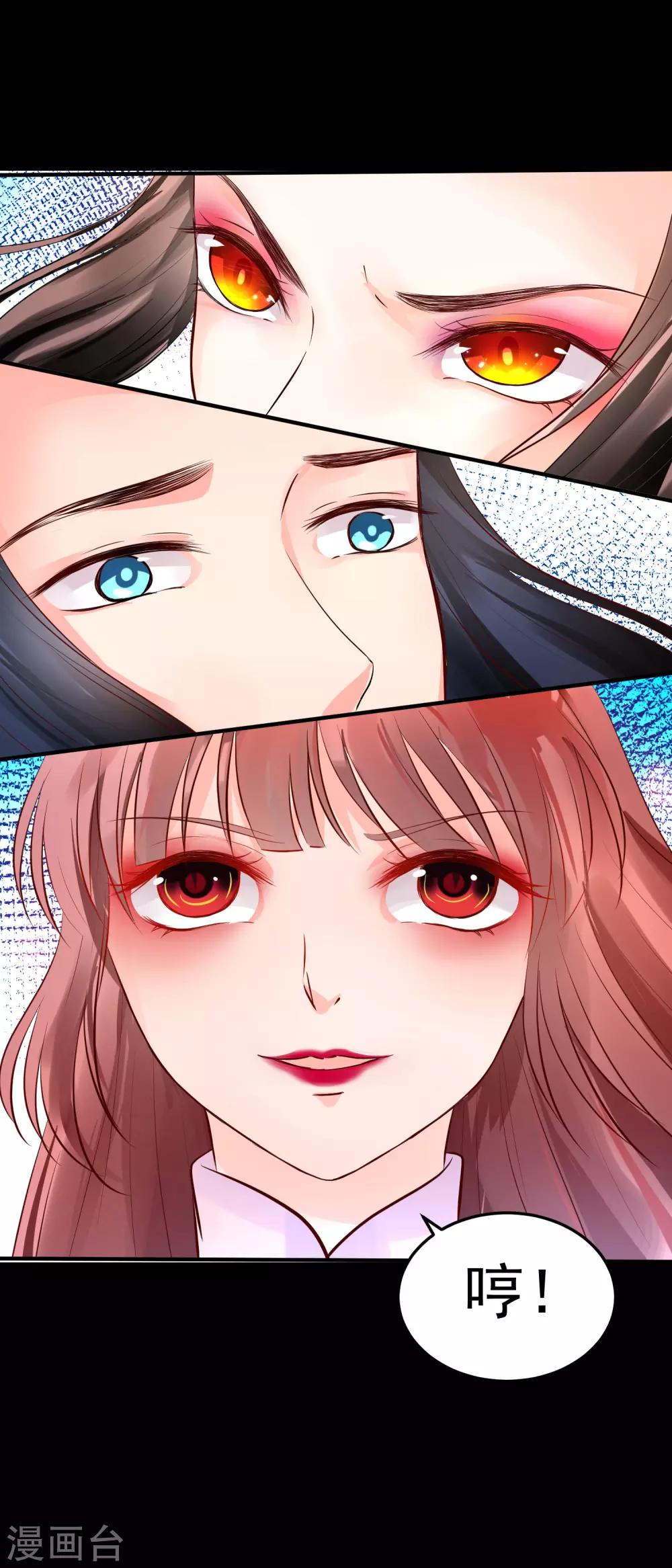 龍王妃子不好當 - 第37話 龍煜，你不配活在這世上。 - 1