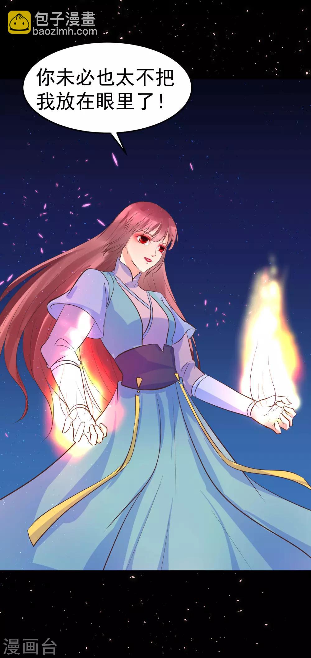 龍王妃子不好當 - 第37話 龍煜，你不配活在這世上。 - 1