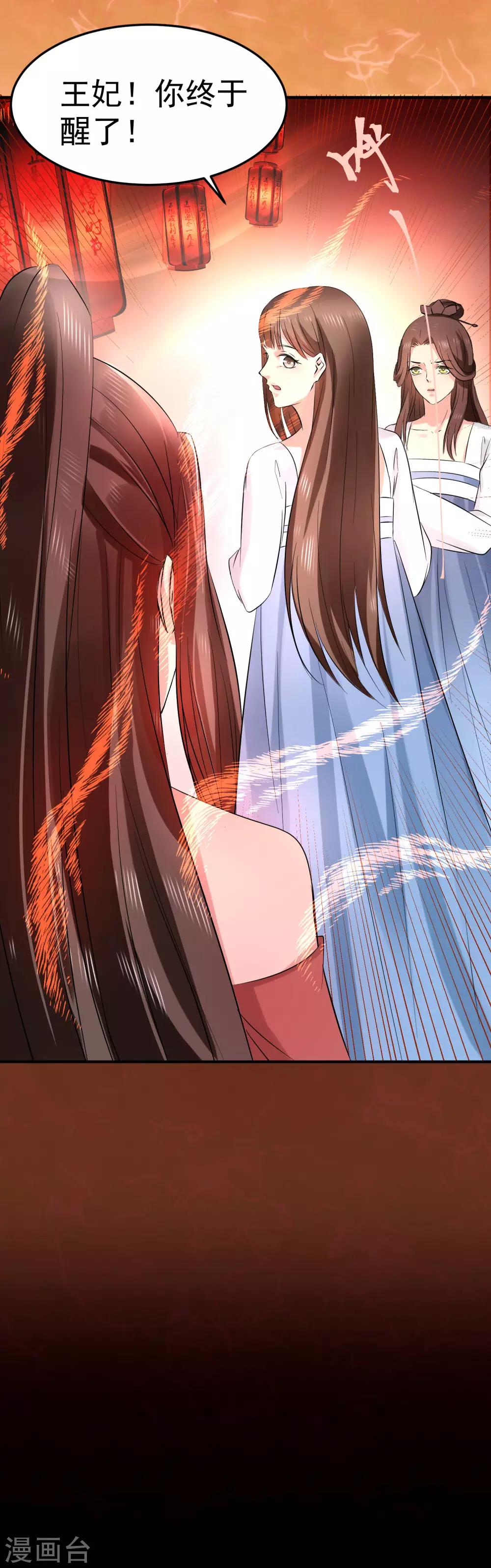 龍王妃子不好當 - 第37話 龍煜，你不配活在這世上。 - 1