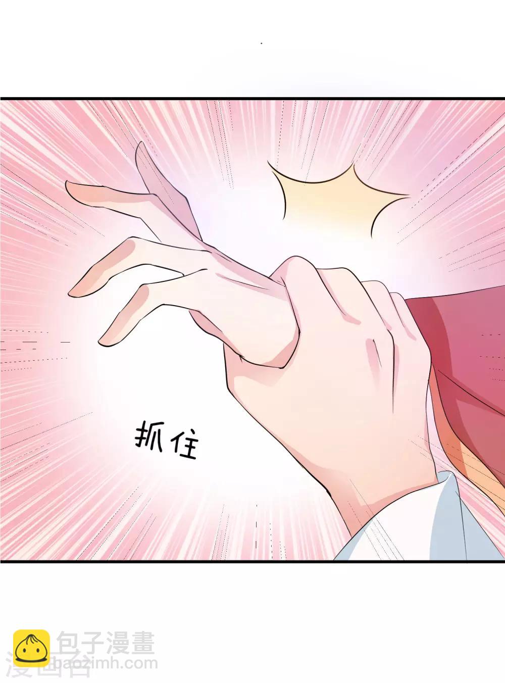 龍王妃子不好當 - 第39話 你可知我醒來最想做何事？ - 4