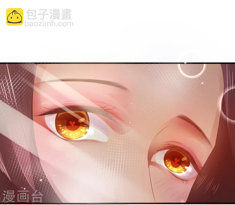 龍王妃子不好當 - 第39話 你可知我醒來最想做何事？ - 2