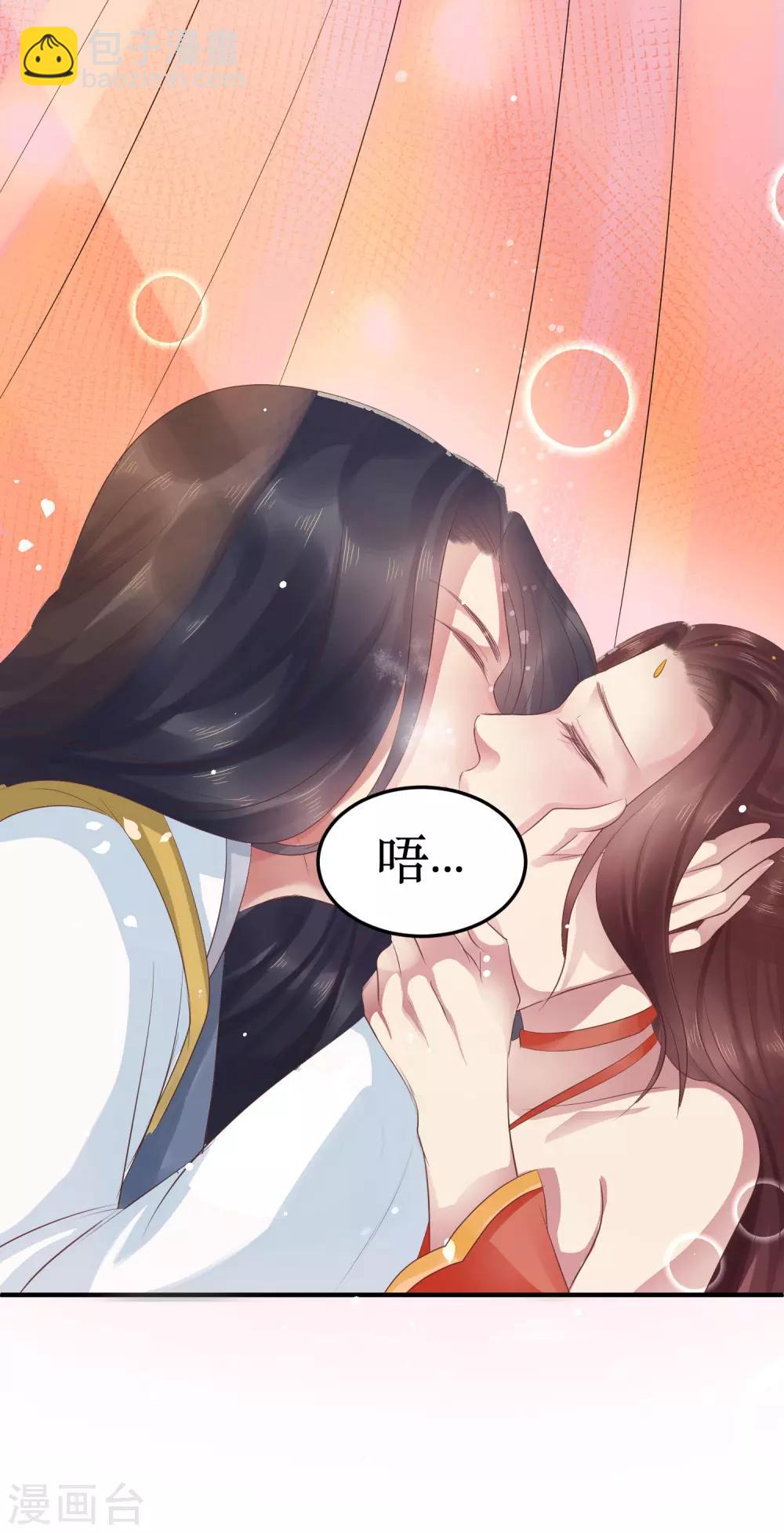 龍王妃子不好當 - 第39話 你可知我醒來最想做何事？ - 4