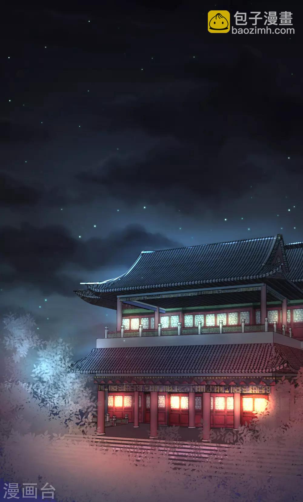 龍王妃子不好當 - 第39話 你可知我醒來最想做何事？ - 6