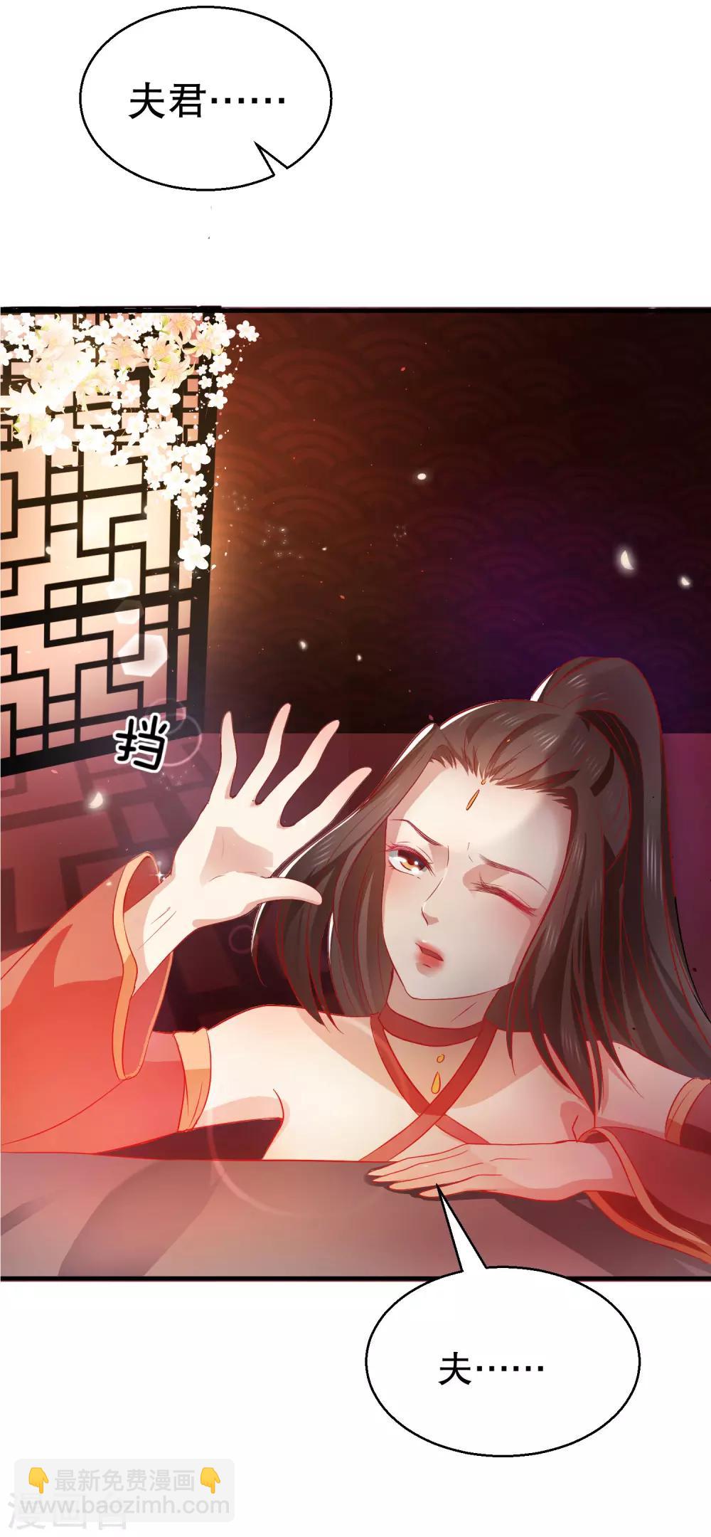 龍王妃子不好當 - 第39話 你可知我醒來最想做何事？ - 2