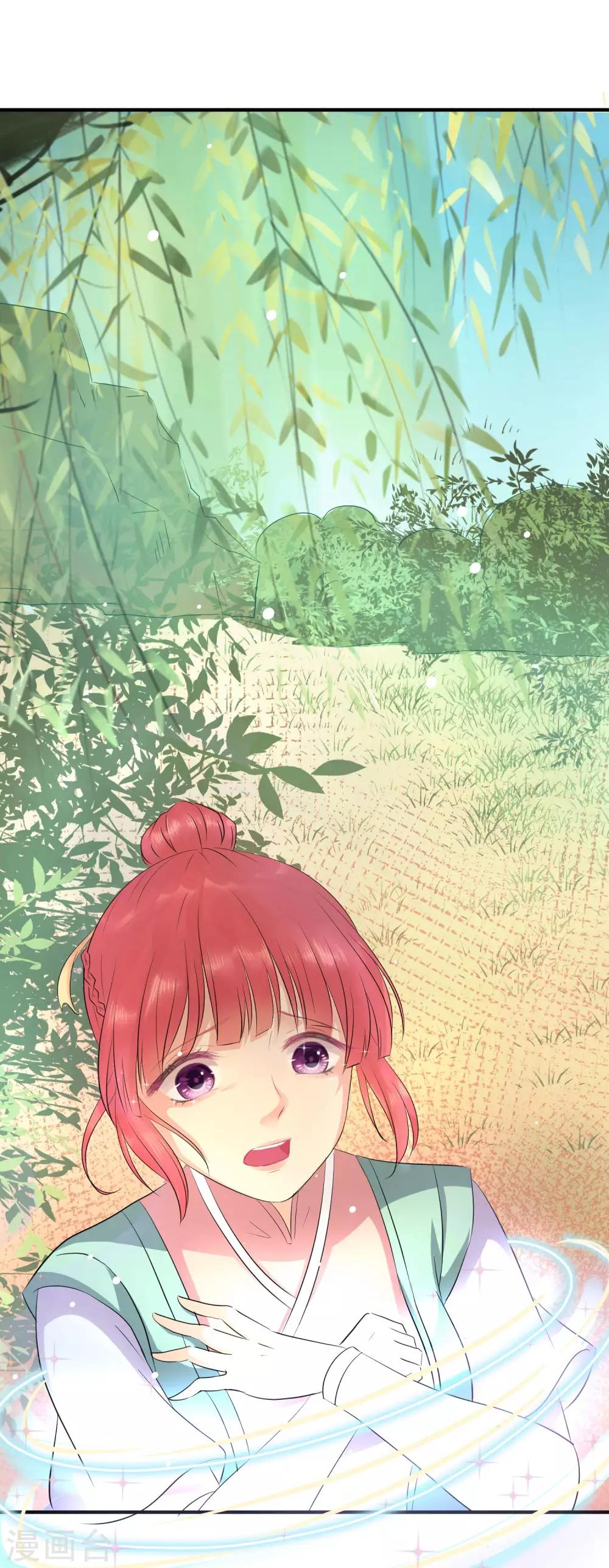 龍王妃子不好當 - 第41話 我知道你從未真的想殺我 - 6