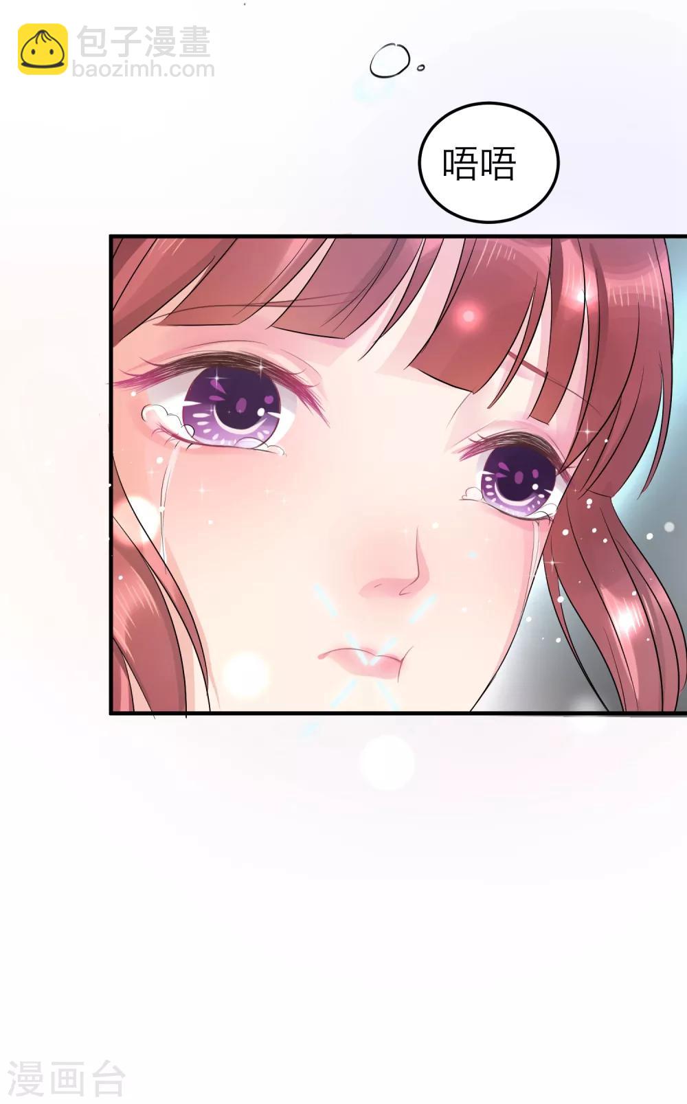 龍王妃子不好當 - 第41話 我知道你從未真的想殺我 - 4