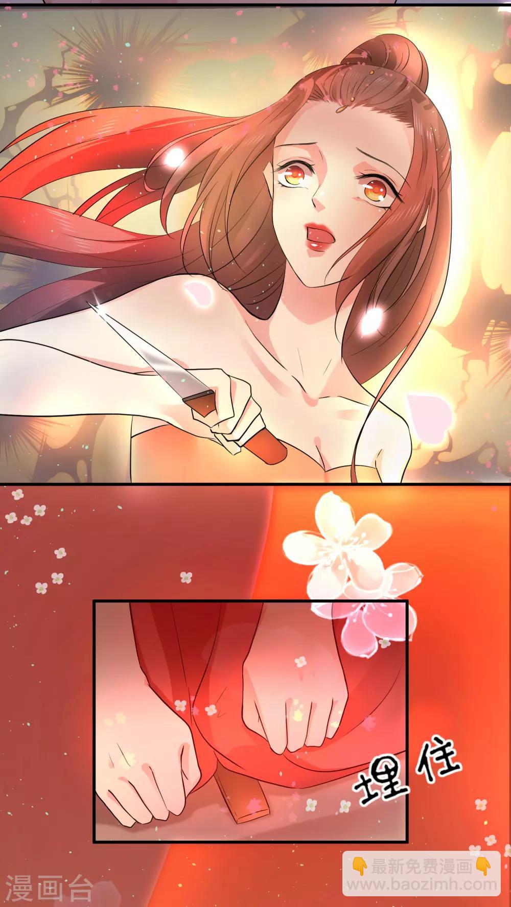 龍王妃子不好當 - 第41話 我知道你從未真的想殺我 - 3