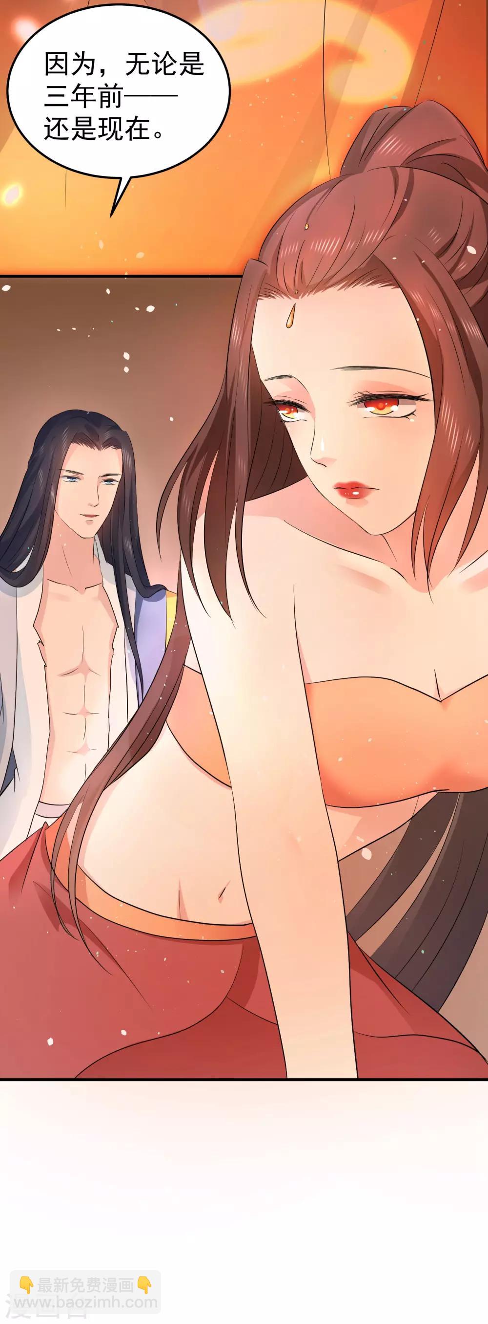 龍王妃子不好當 - 第41話 我知道你從未真的想殺我 - 5