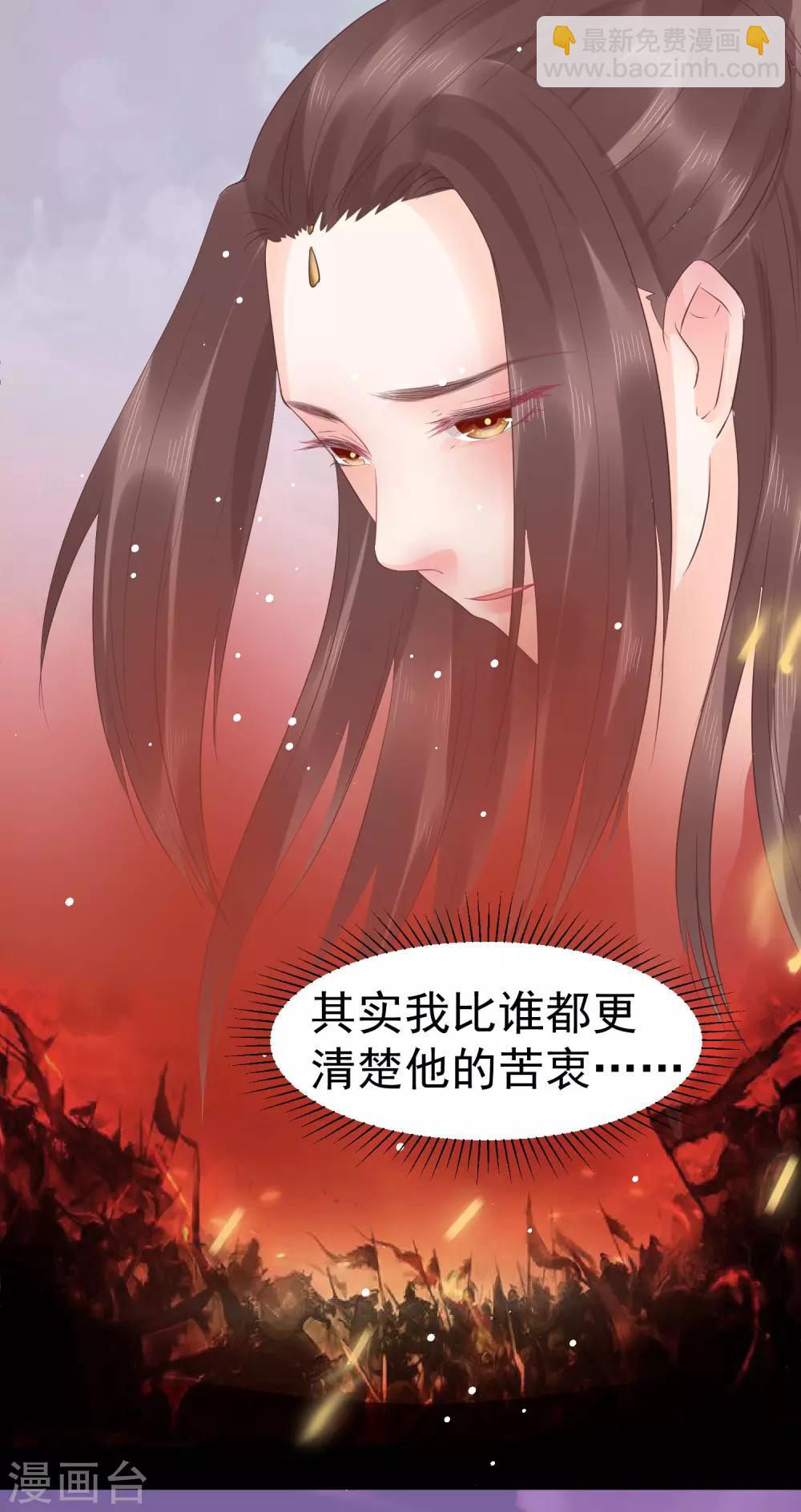 龍王妃子不好當 - 第45話 可憐之人必有其可恨之處 - 5