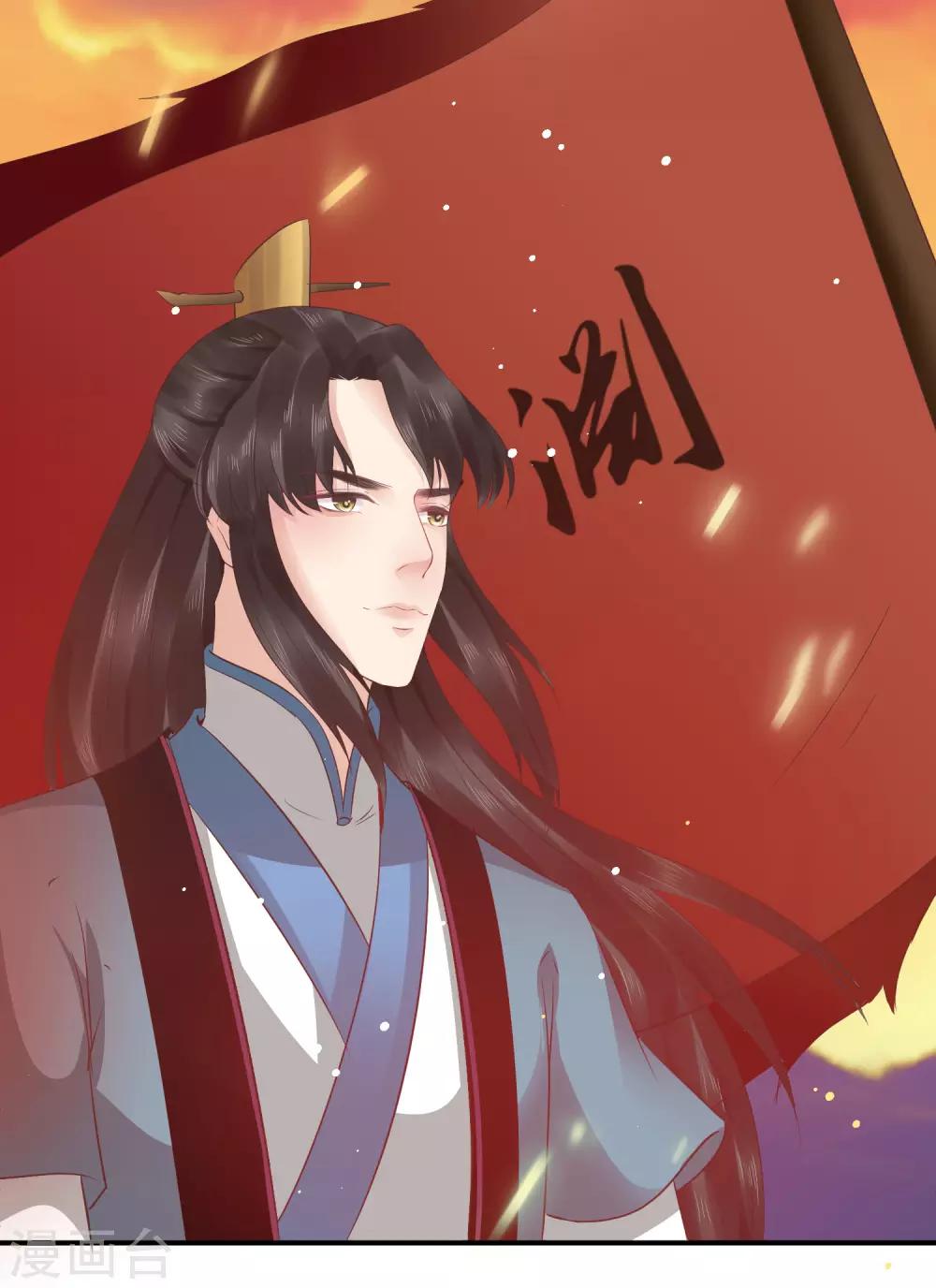 龍王妃子不好當 - 第45話 可憐之人必有其可恨之處 - 1