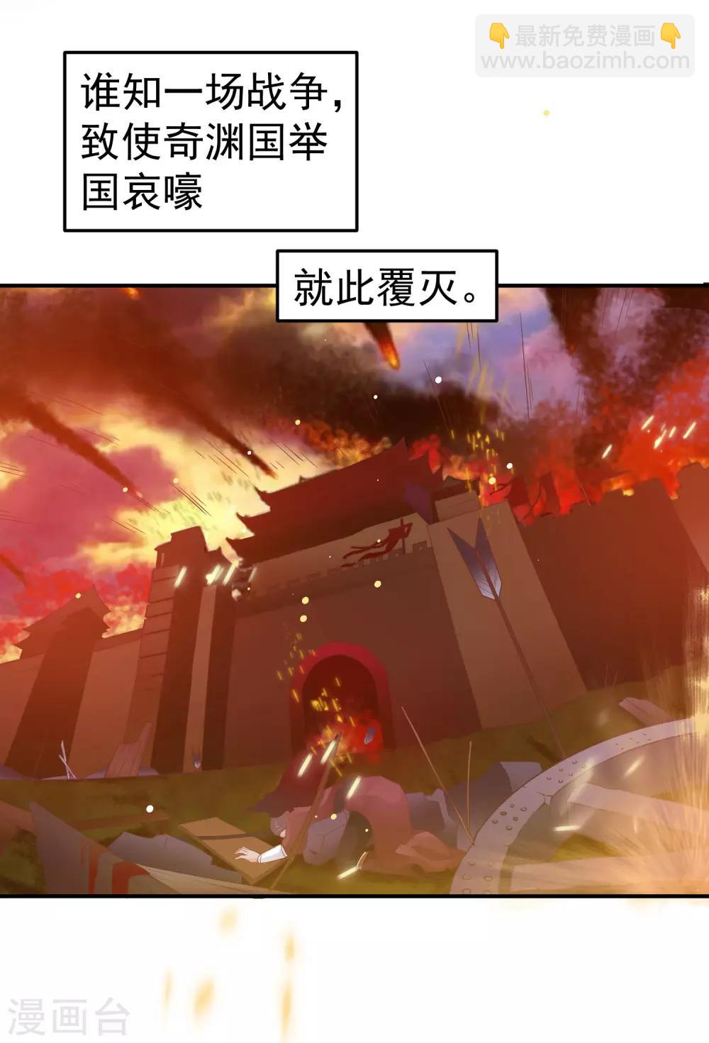 龍王妃子不好當 - 第45話 可憐之人必有其可恨之處 - 2