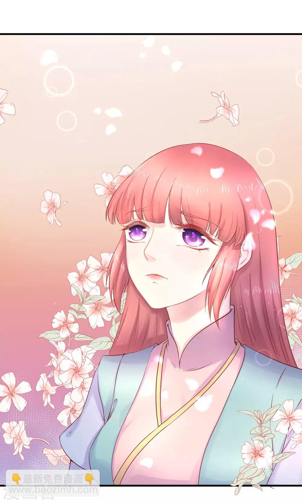 龍王妃子不好當 - 第45話 可憐之人必有其可恨之處 - 1