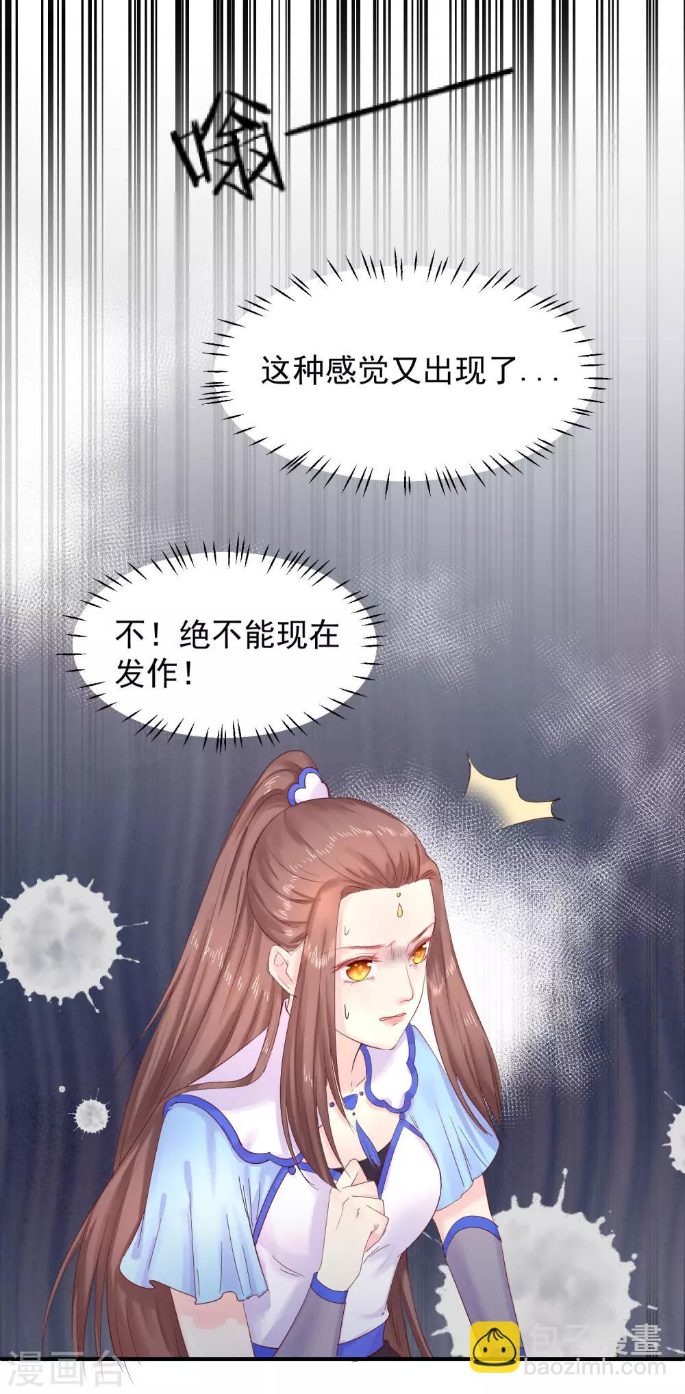 龍王妃子不好當 - 第45話 可憐之人必有其可恨之處 - 3