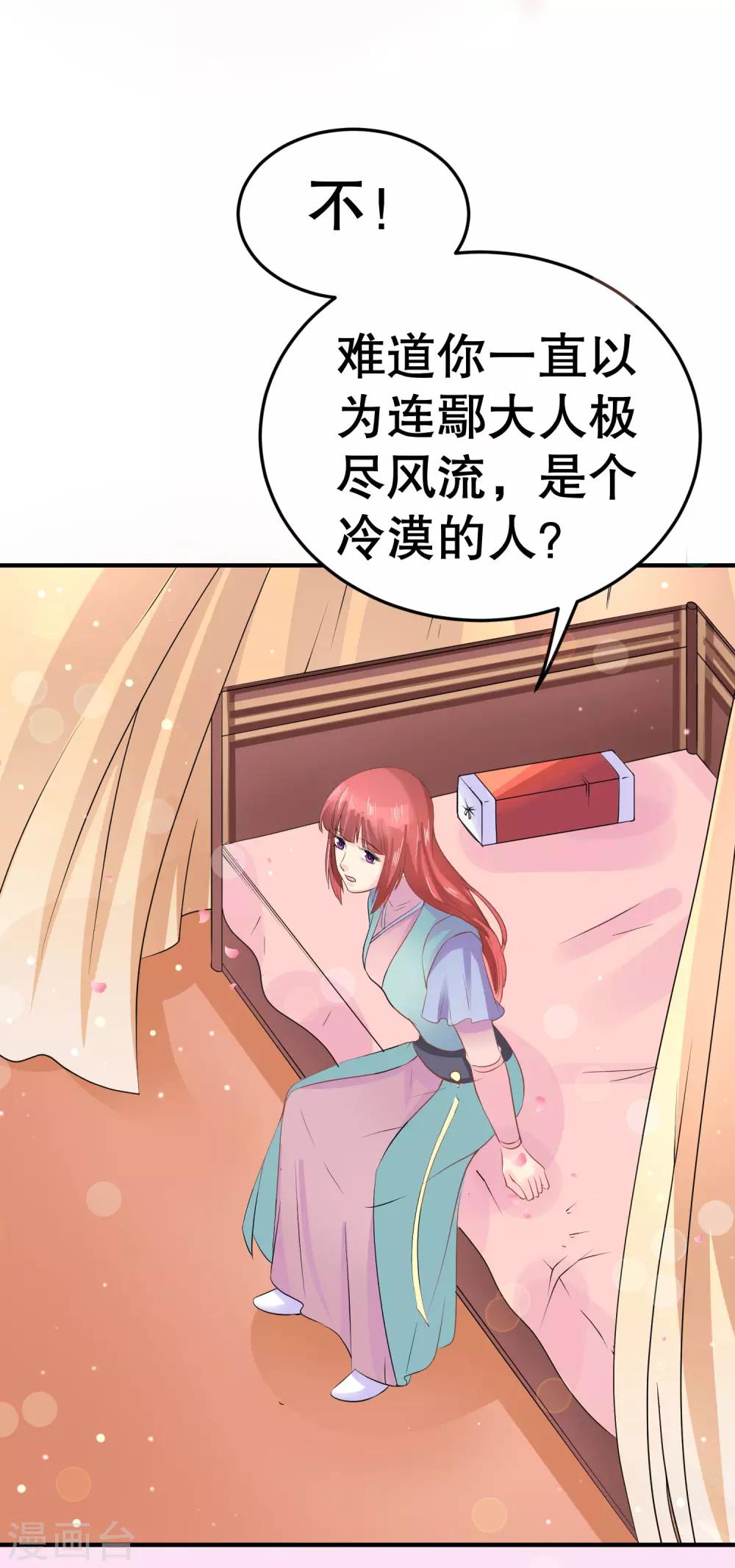 龍王妃子不好當 - 第45話 可憐之人必有其可恨之處 - 6