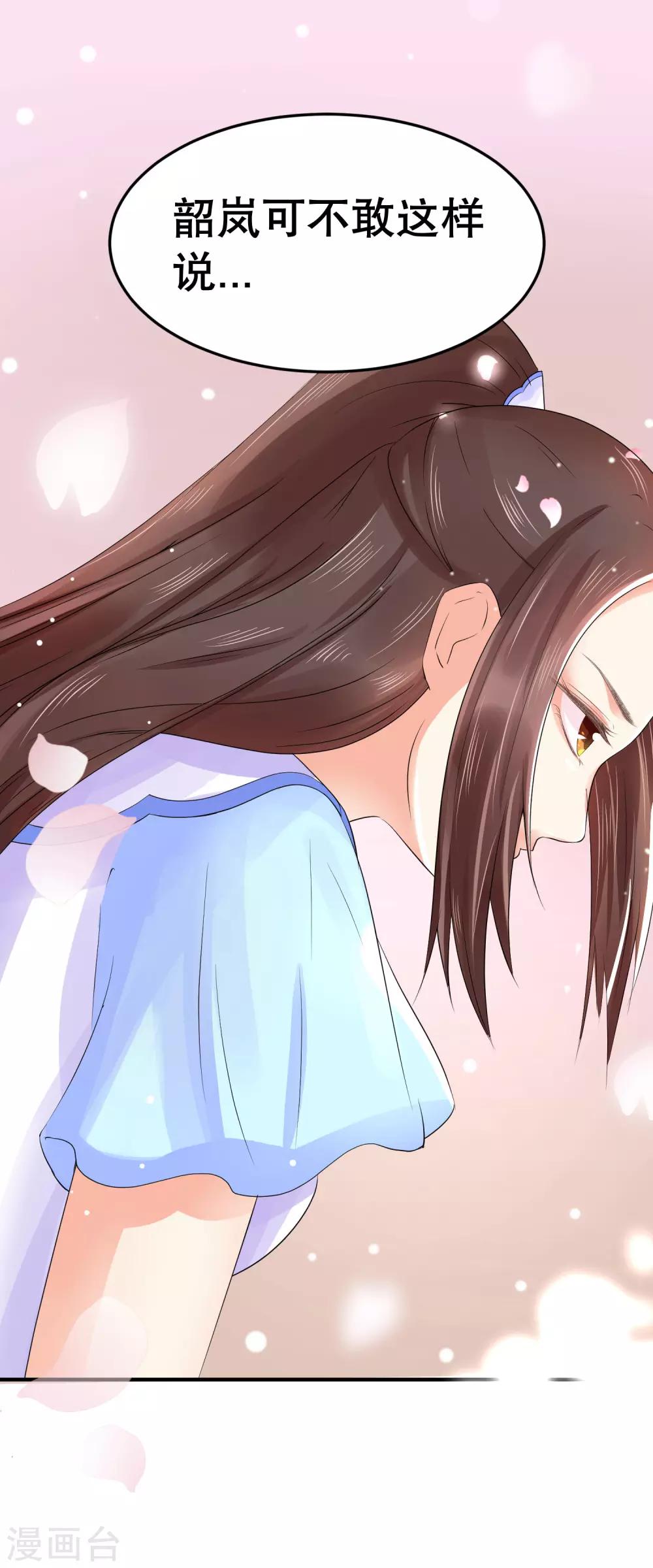 龍王妃子不好當 - 第45話 可憐之人必有其可恨之處 - 1