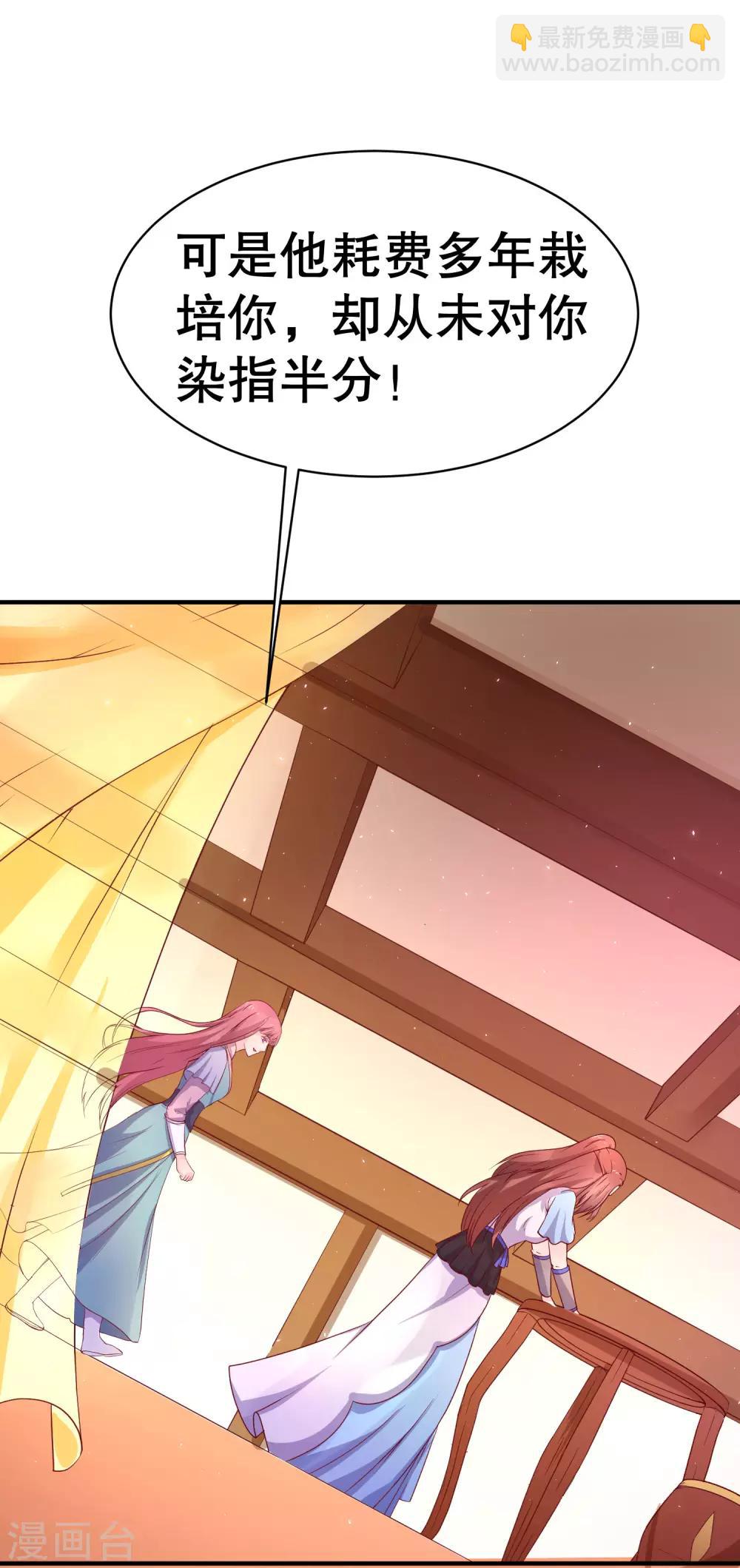 龍王妃子不好當 - 第45話 可憐之人必有其可恨之處 - 2