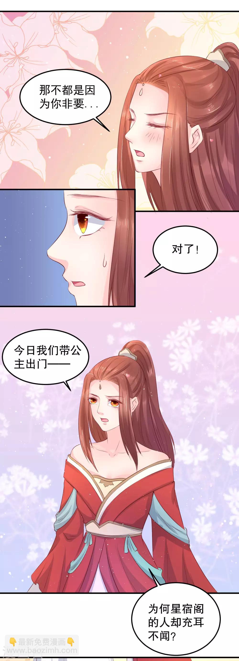 龍王妃子不好當 - 第47話 以後孩子還是得我來教 - 1