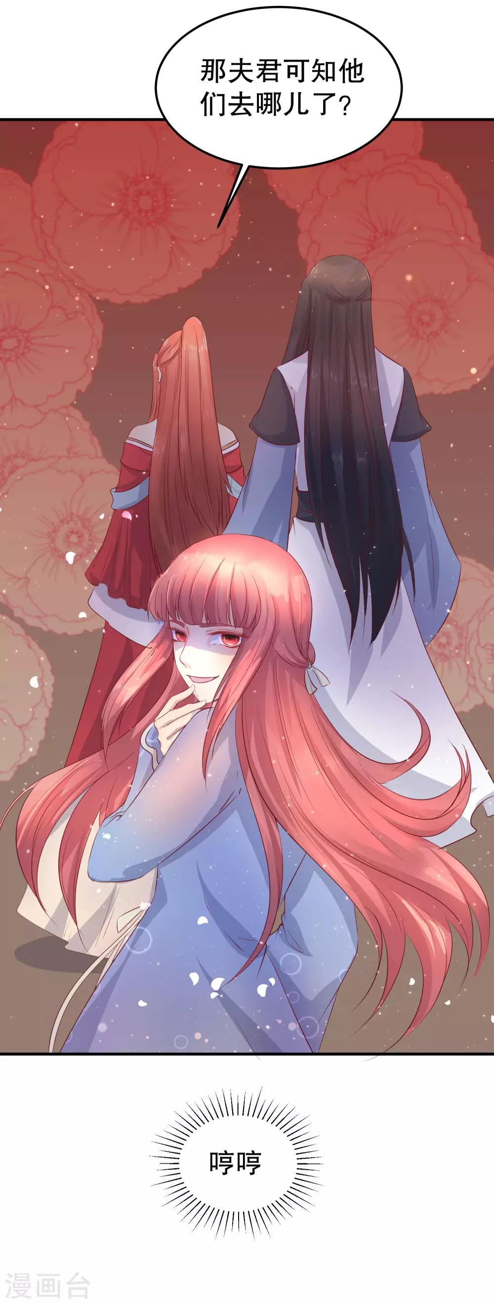 龍王妃子不好當 - 第47話 以後孩子還是得我來教 - 2