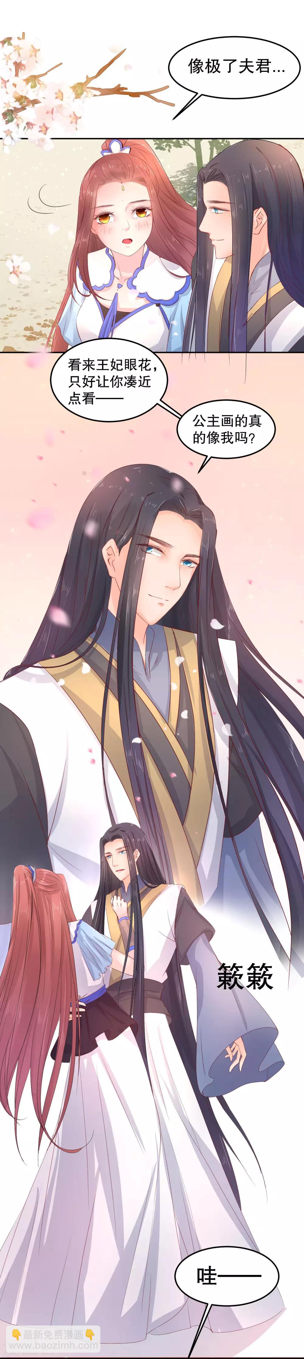 龍王妃子不好當 - 第47話 以後孩子還是得我來教 - 2