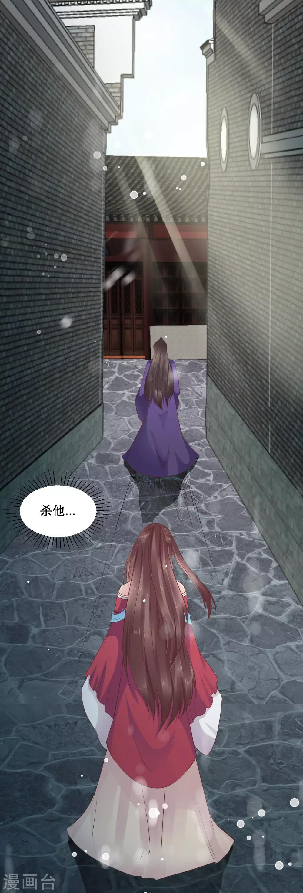 龍王妃子不好當 - 第49話 離開他纔是最好的選擇 - 3