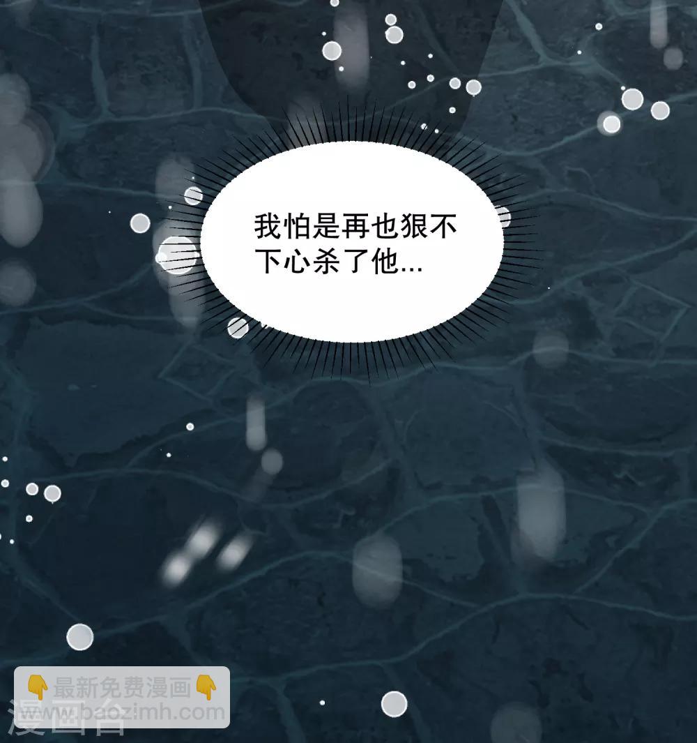 龍王妃子不好當 - 第49話 離開他纔是最好的選擇 - 4