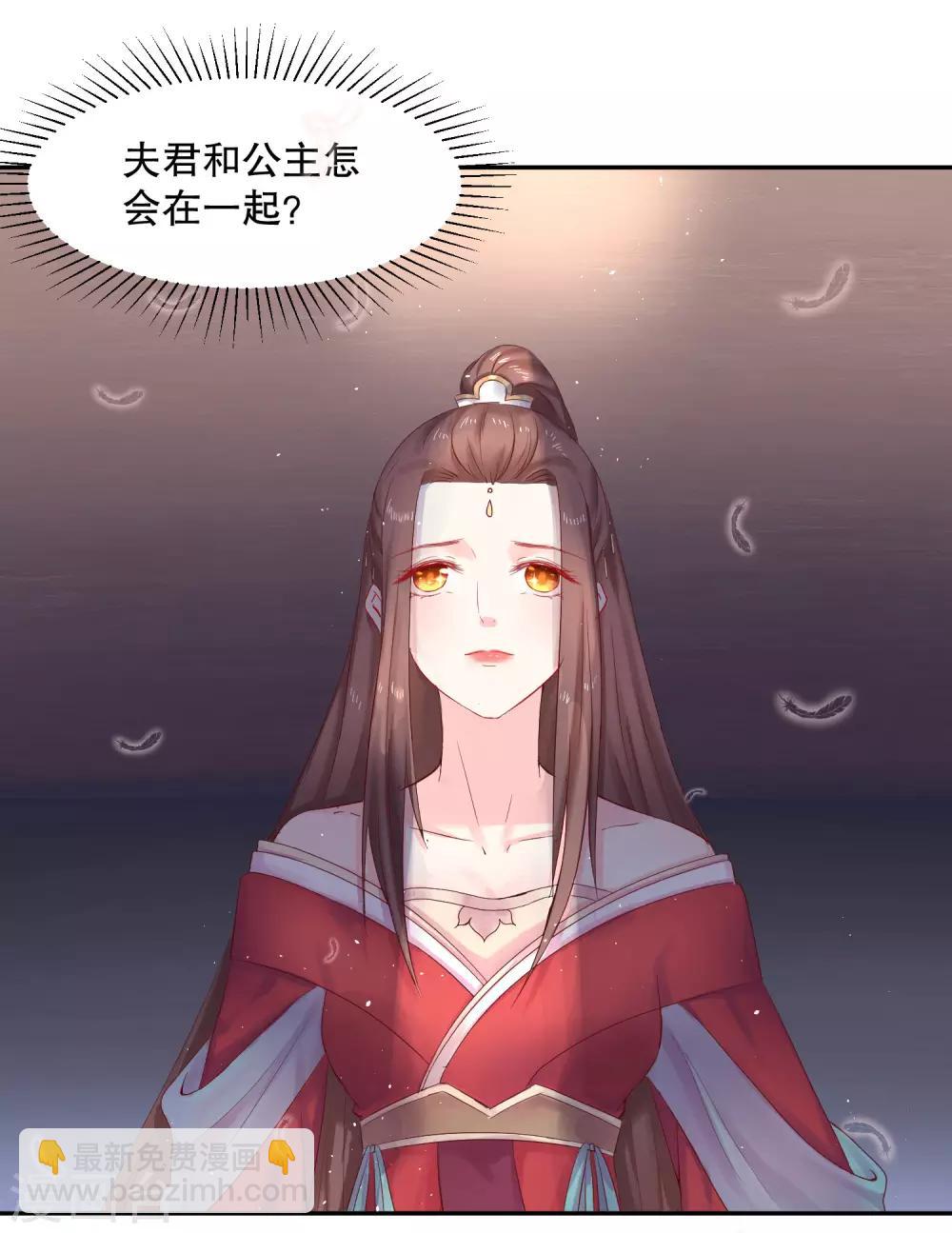 龍王妃子不好當 - 第49話 離開他纔是最好的選擇 - 3