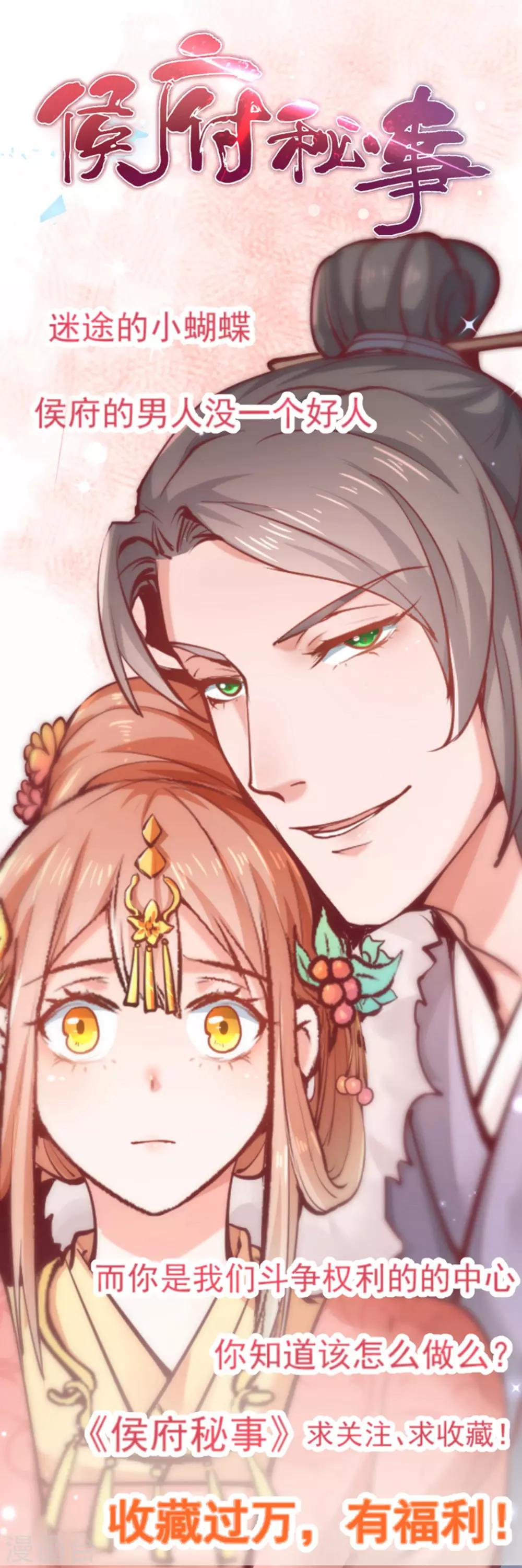 龍王妃子不好當 - 第49話 離開他纔是最好的選擇 - 6