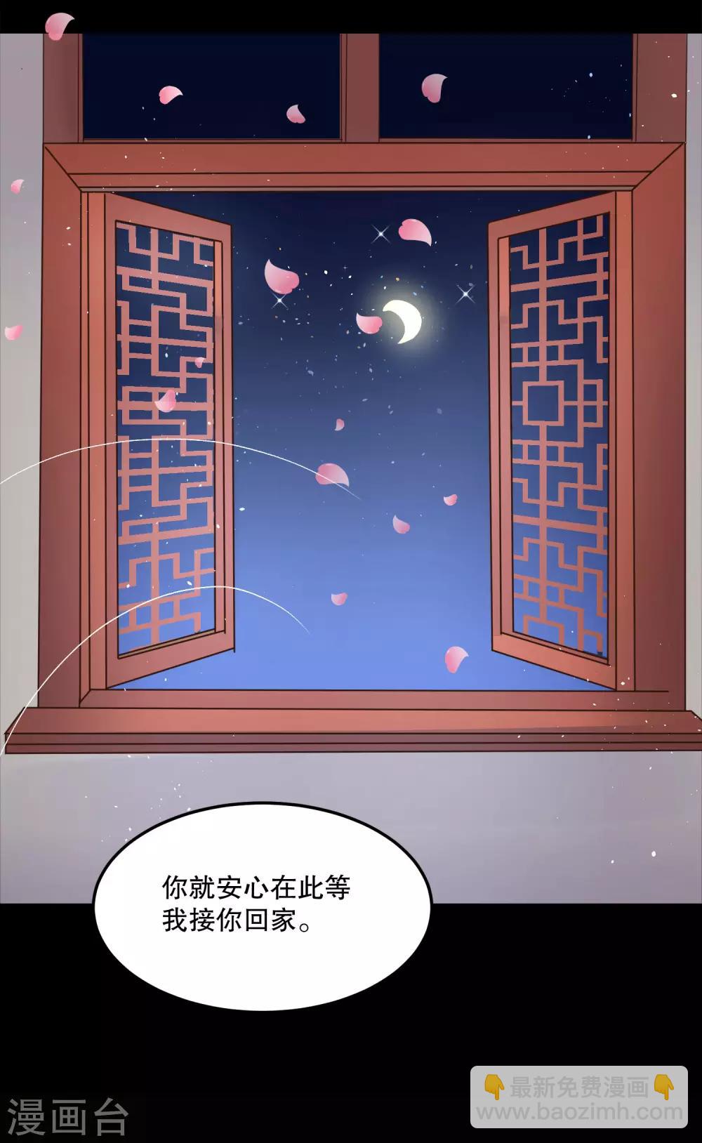 龍王妃子不好當 - 第51話 我不想成爲他的累贅 - 5