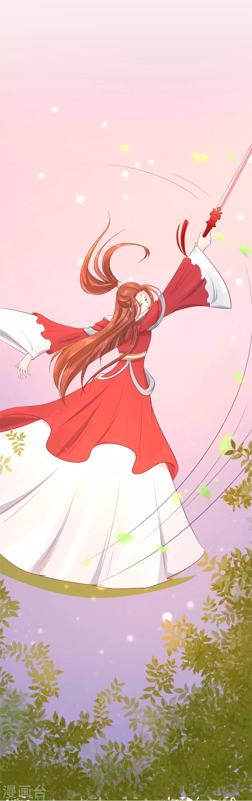 龍王妃子不好當 - 第51話 我不想成爲他的累贅 - 1